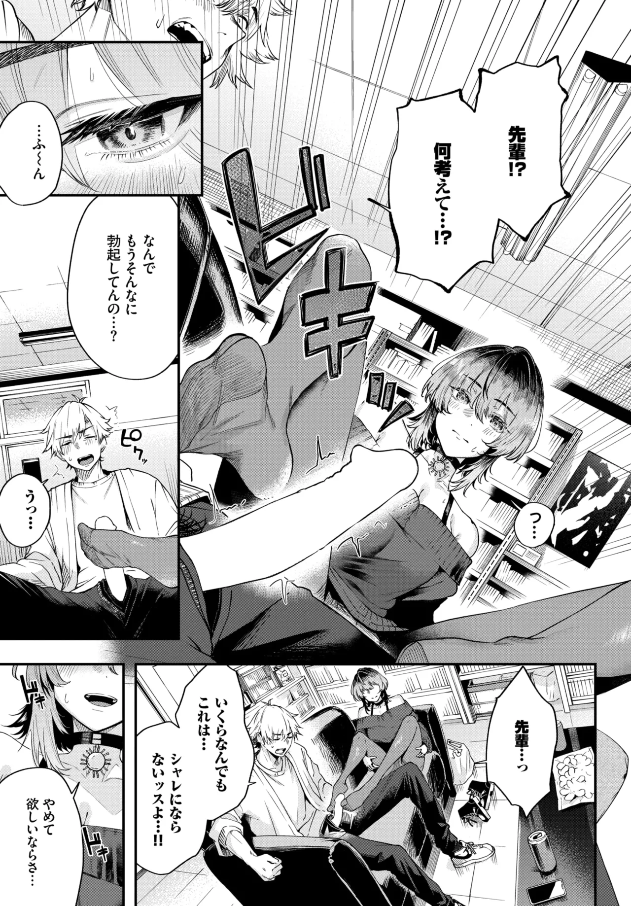 COMIC BAVEL 2026-05[Digital] Page 368