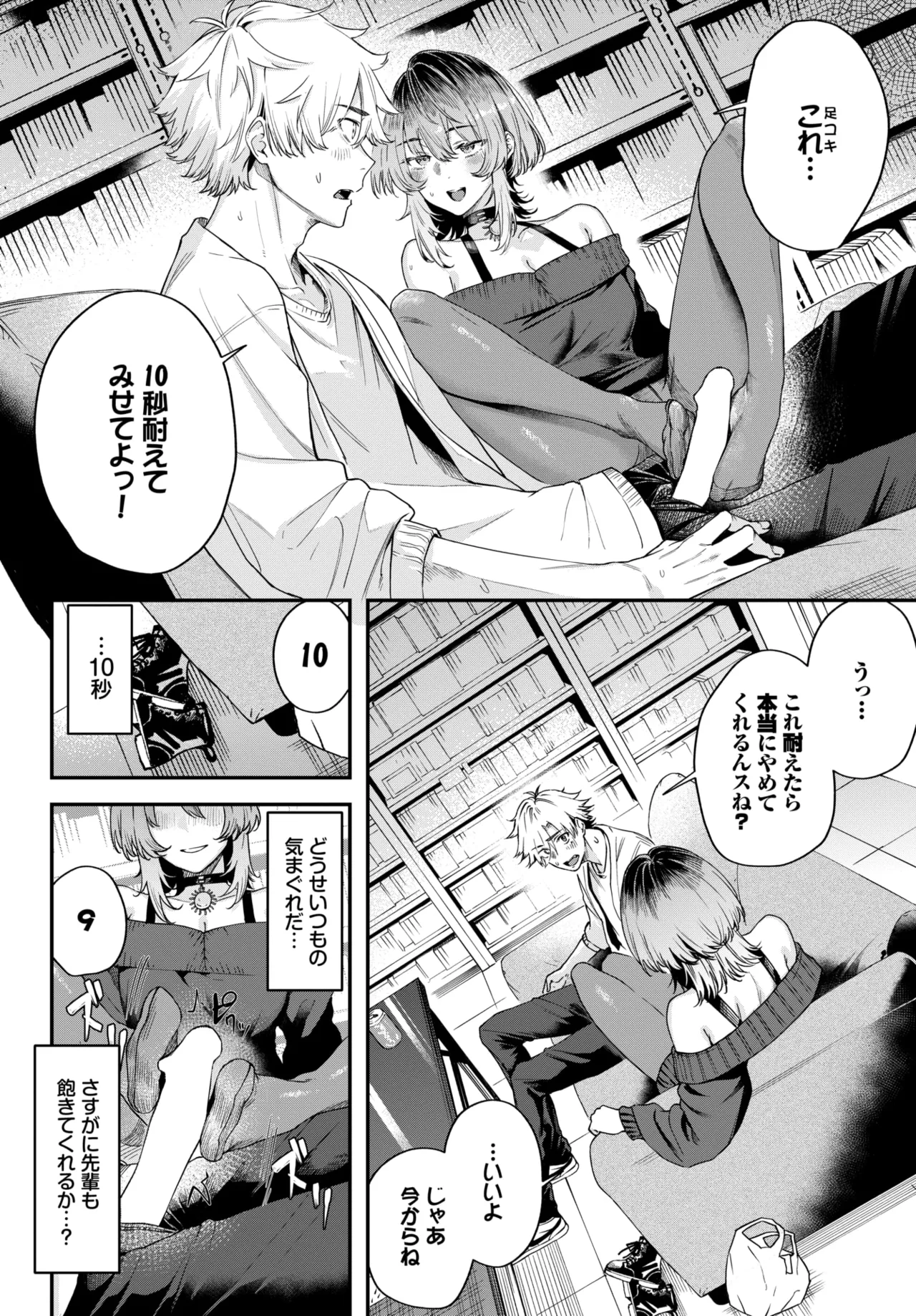 COMIC BAVEL 2026-05[Digital] Page 369