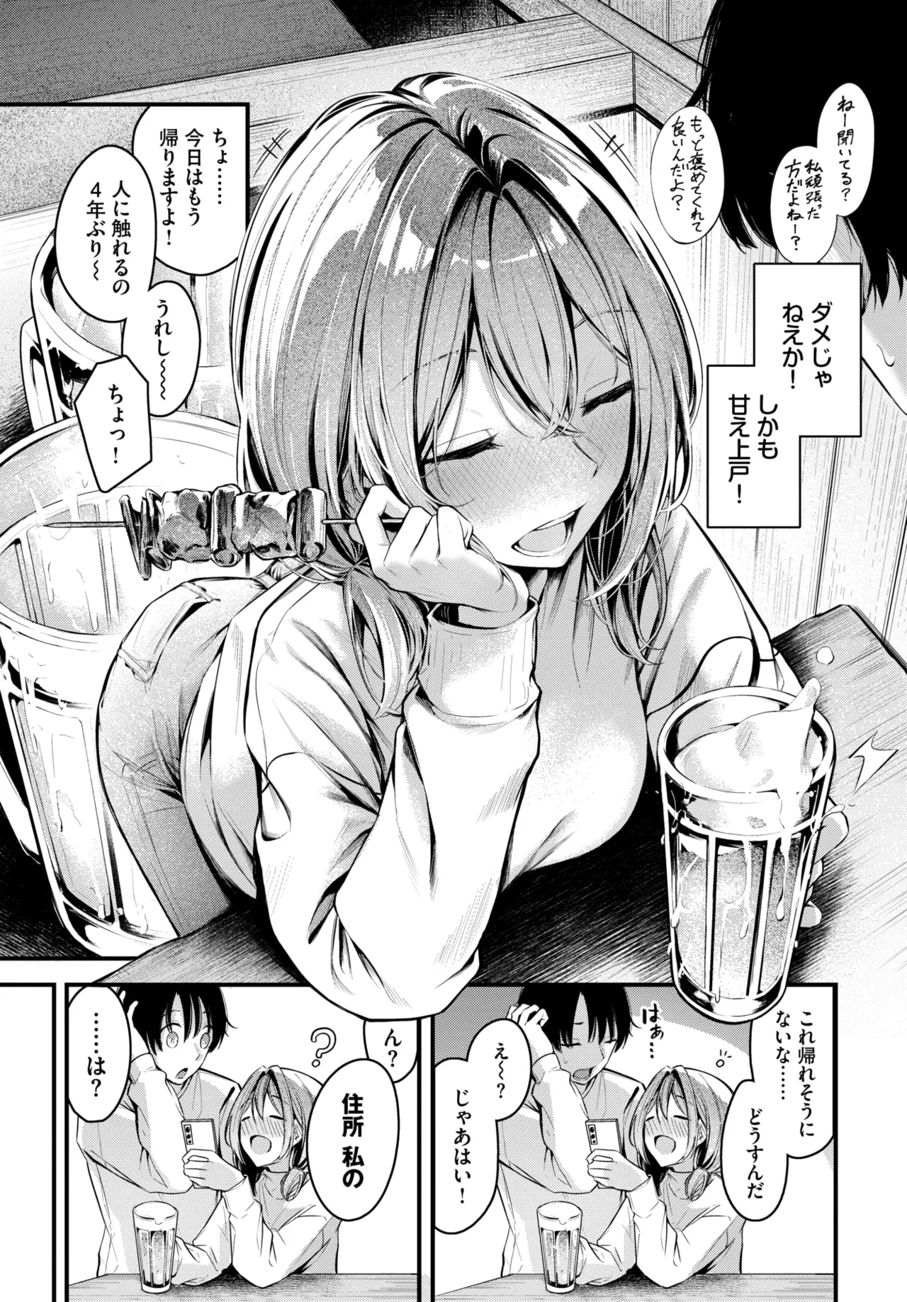 COMIC BAVEL 2026-05[Digital] Page 37