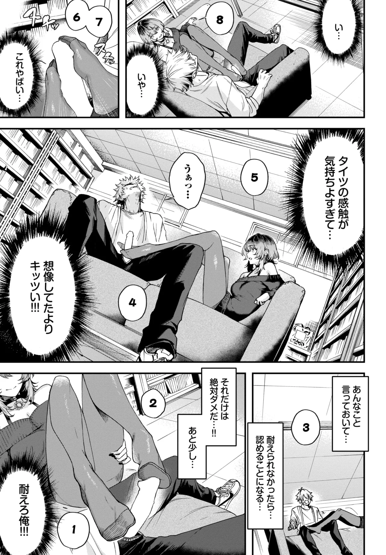 COMIC BAVEL 2026-05[Digital] Page 370