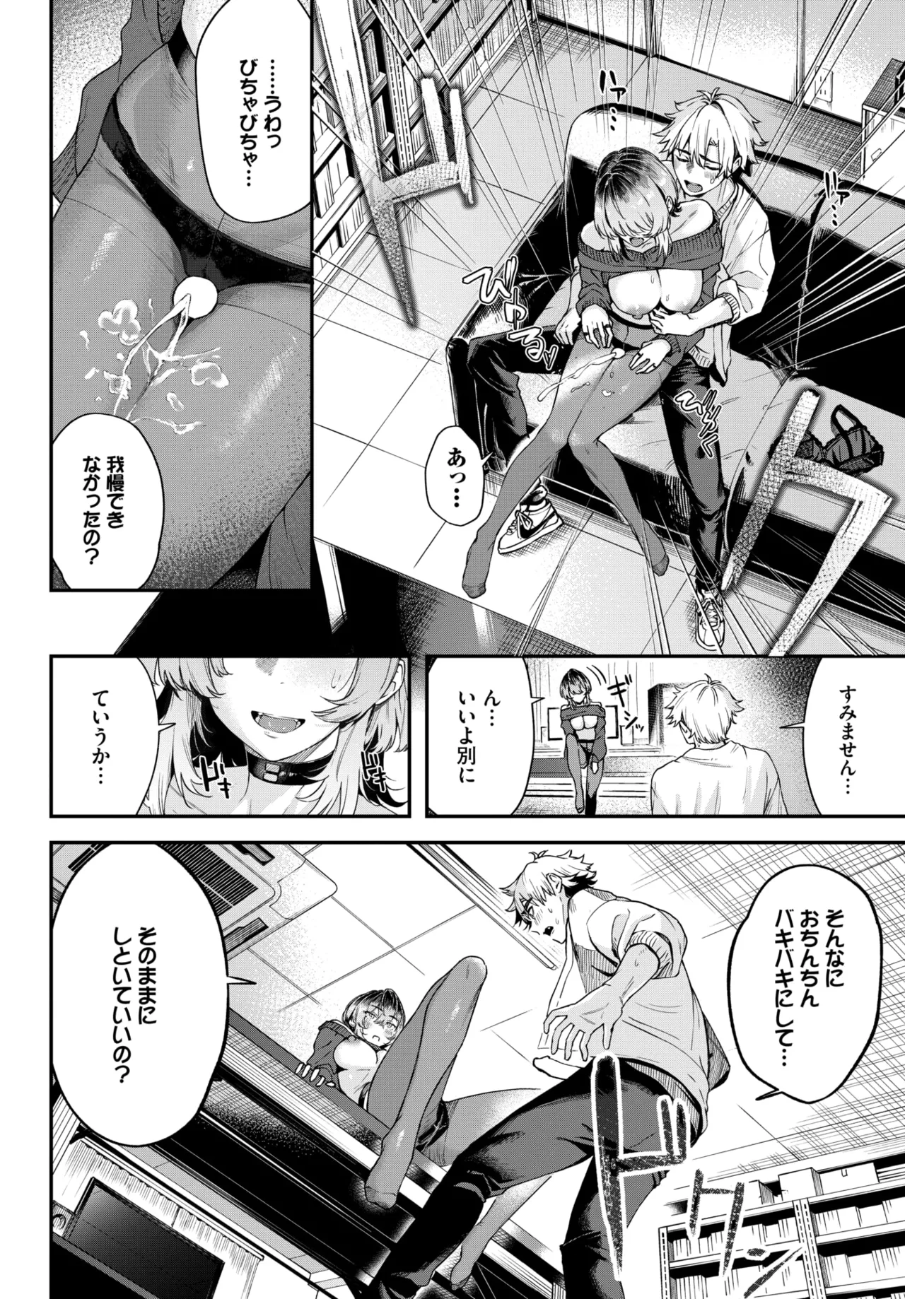COMIC BAVEL 2026-05[Digital] Page 373
