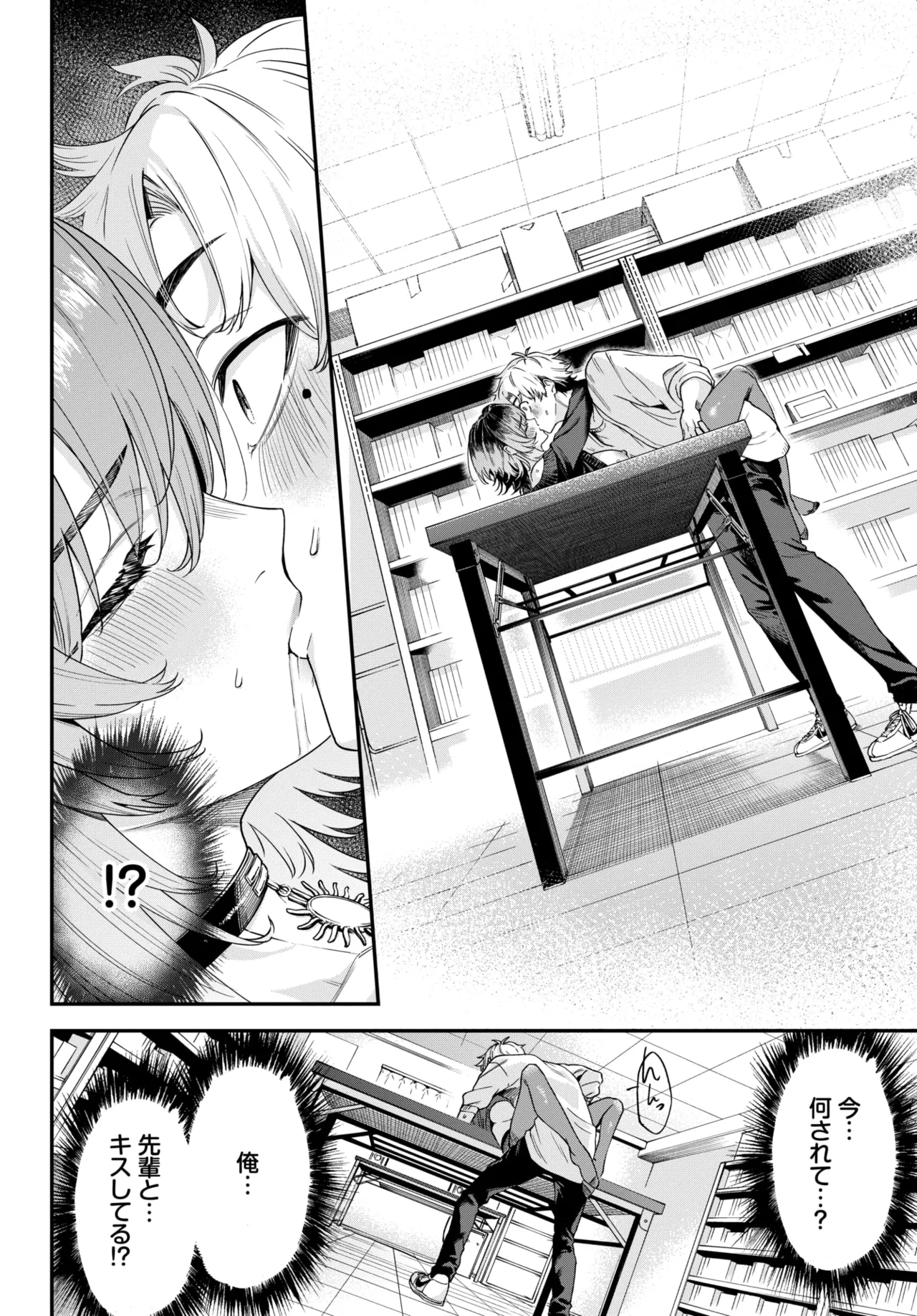 COMIC BAVEL 2026-05[Digital] Page 377