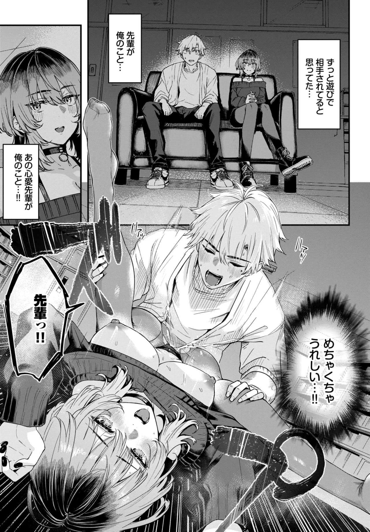 COMIC BAVEL 2026-05[Digital] Page 380