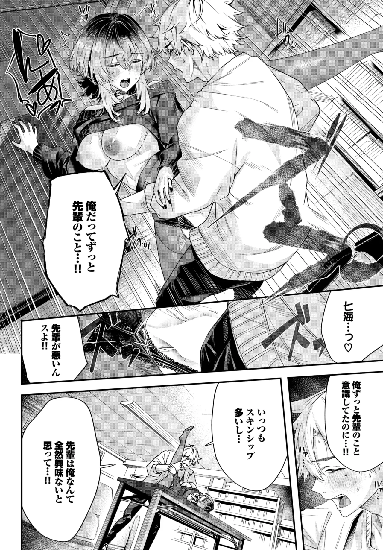 COMIC BAVEL 2026-05[Digital] Page 381