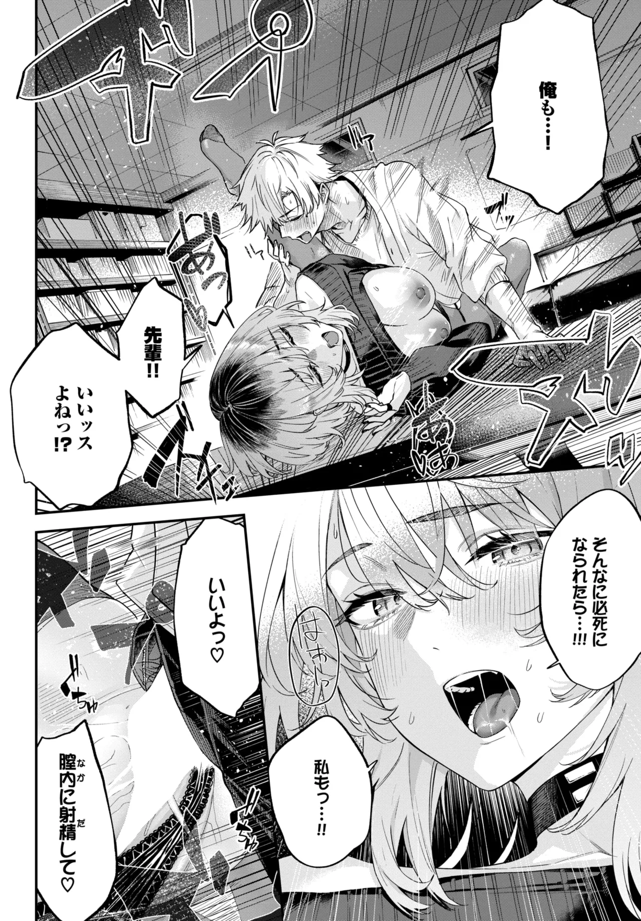 COMIC BAVEL 2026-05[Digital] Page 383