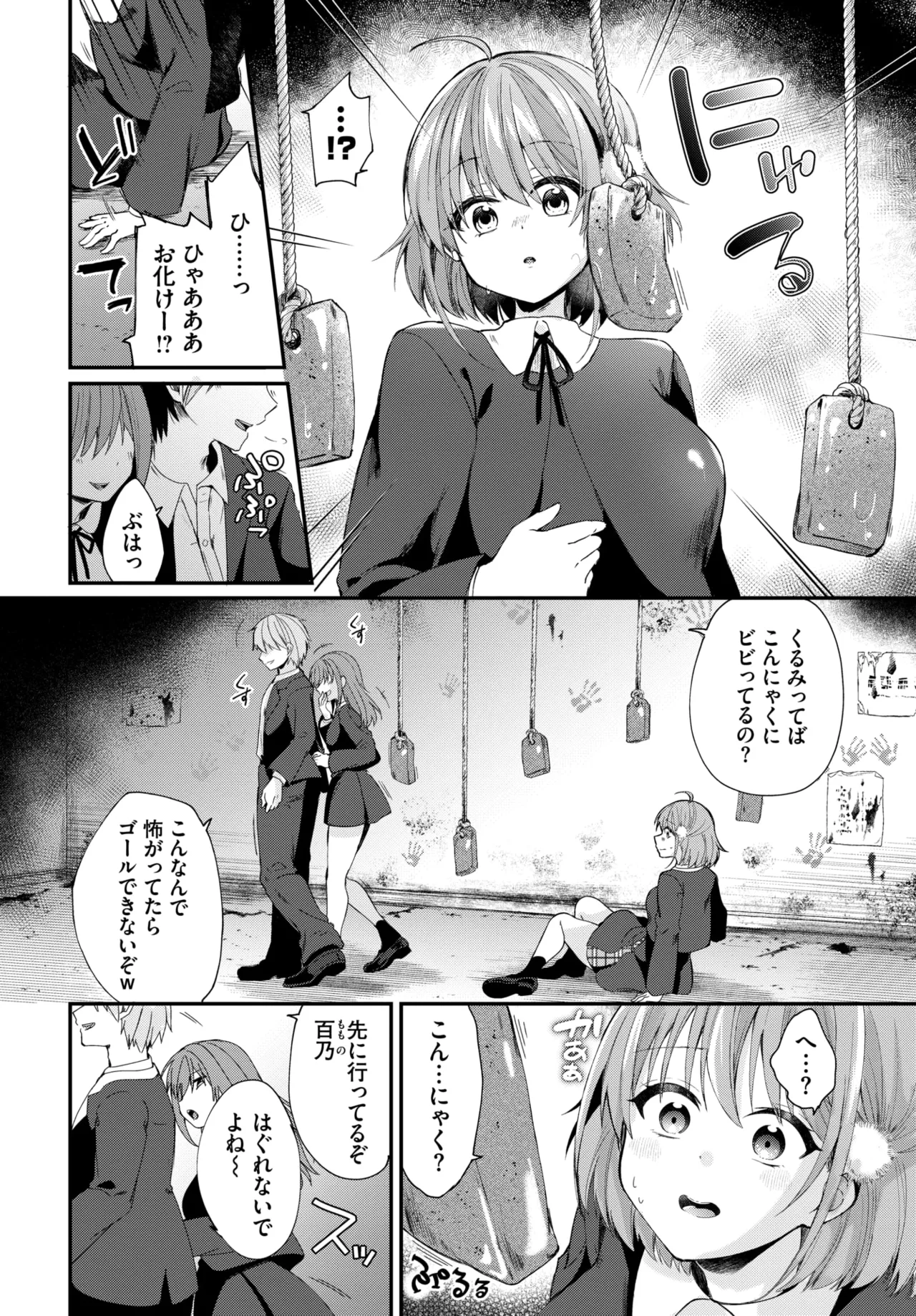 COMIC BAVEL 2026-05[Digital] Page 387