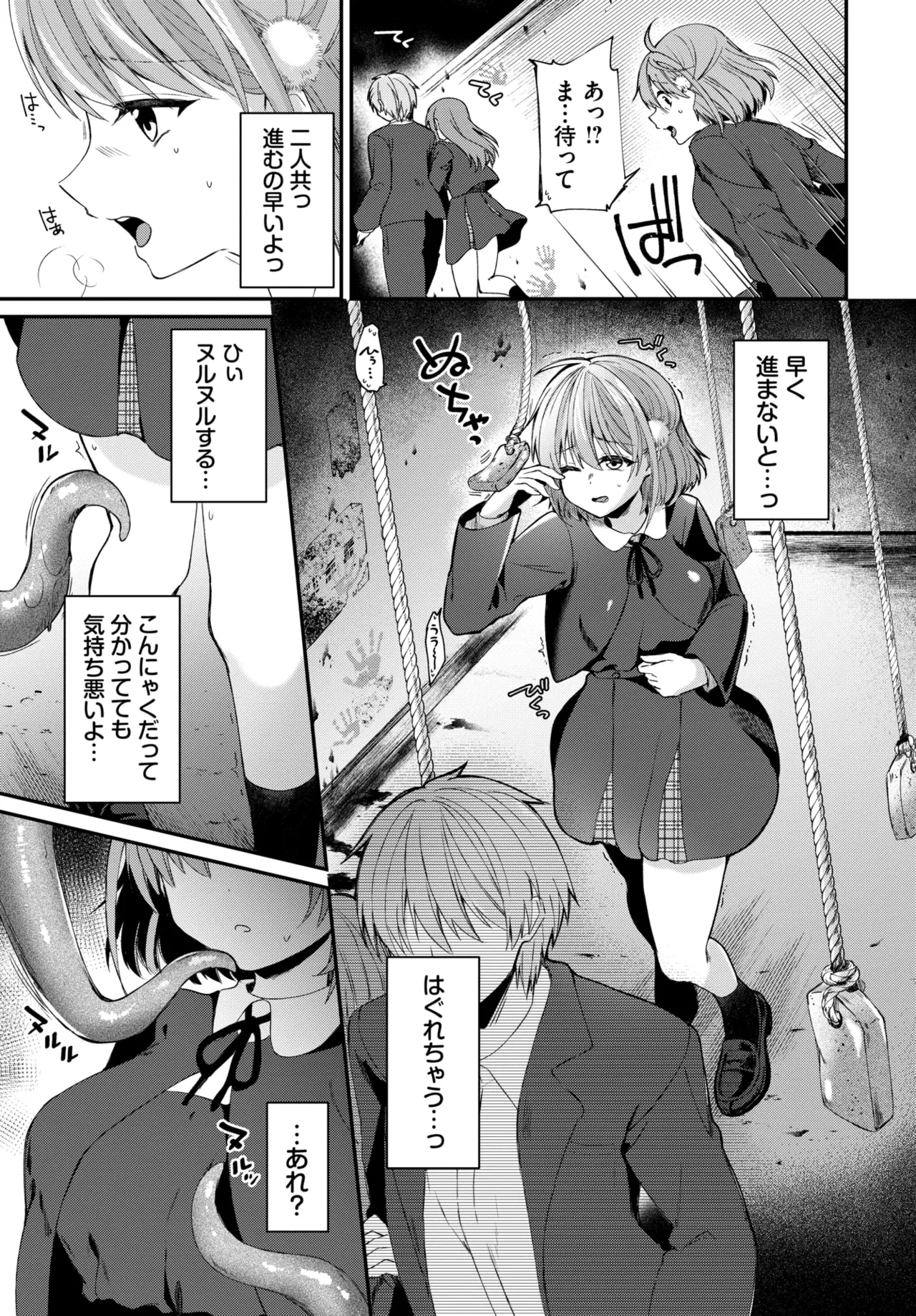 COMIC BAVEL 2026-05[Digital] Page 388