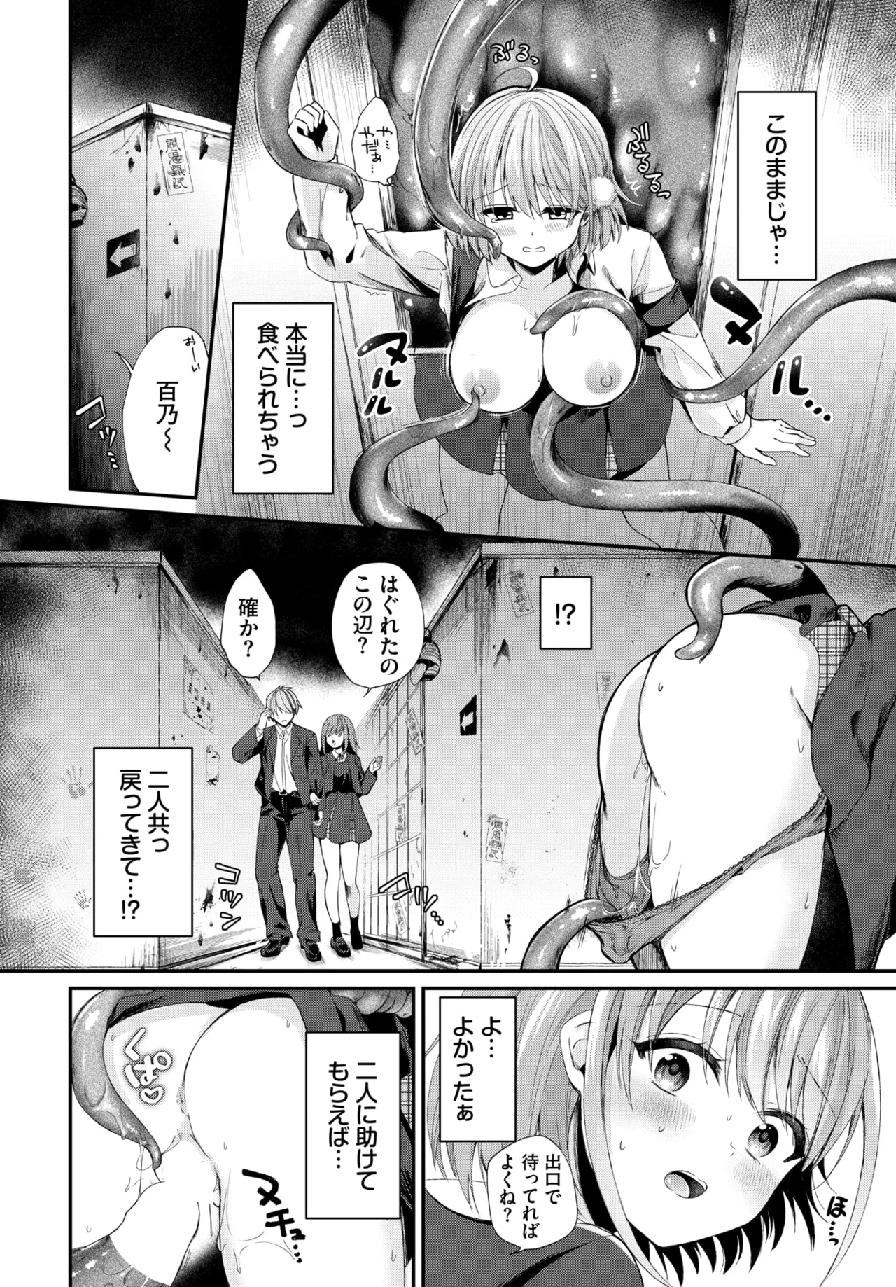 COMIC BAVEL 2026-05[Digital] Page 397