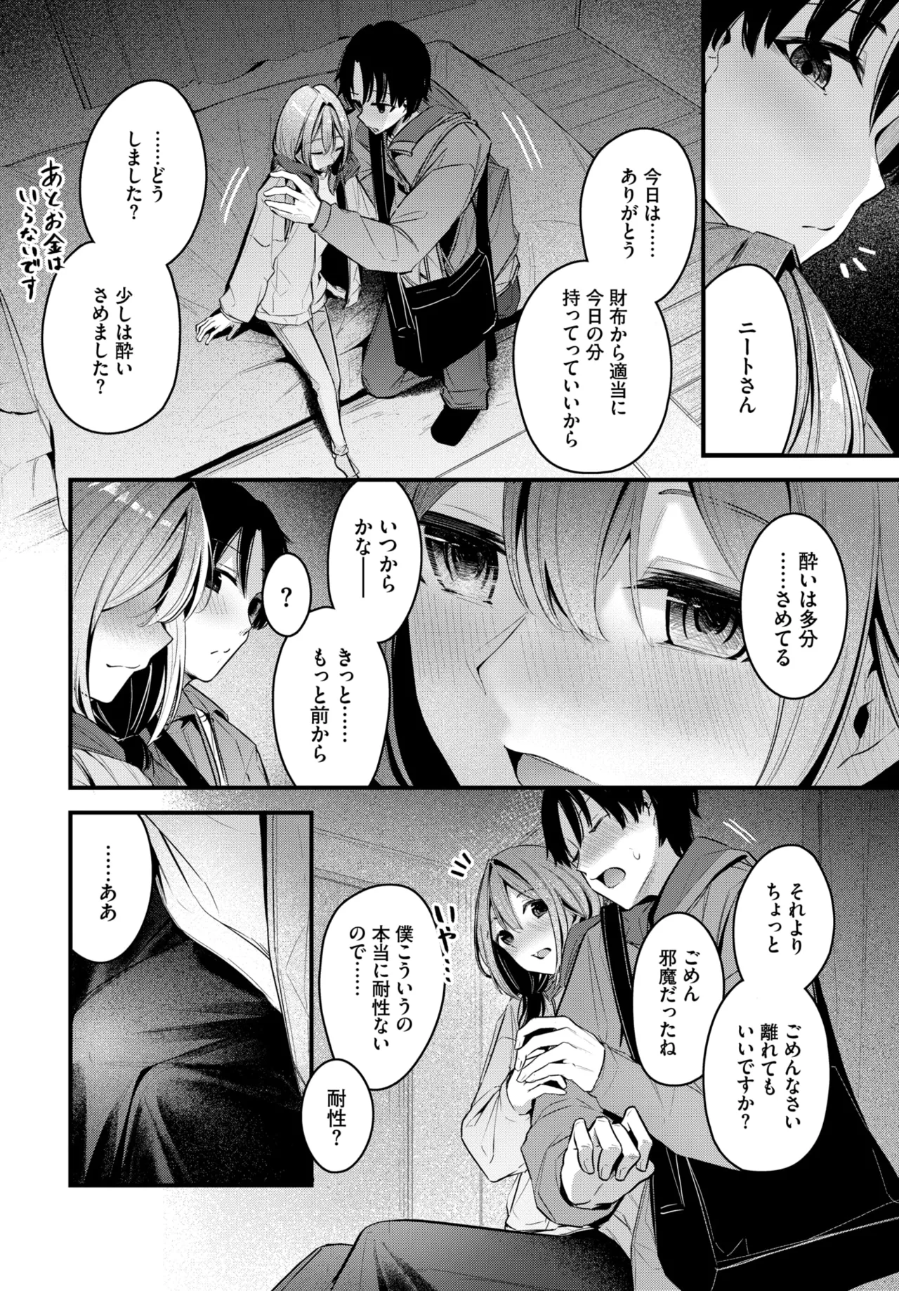 COMIC BAVEL 2026-05[Digital] Page 40