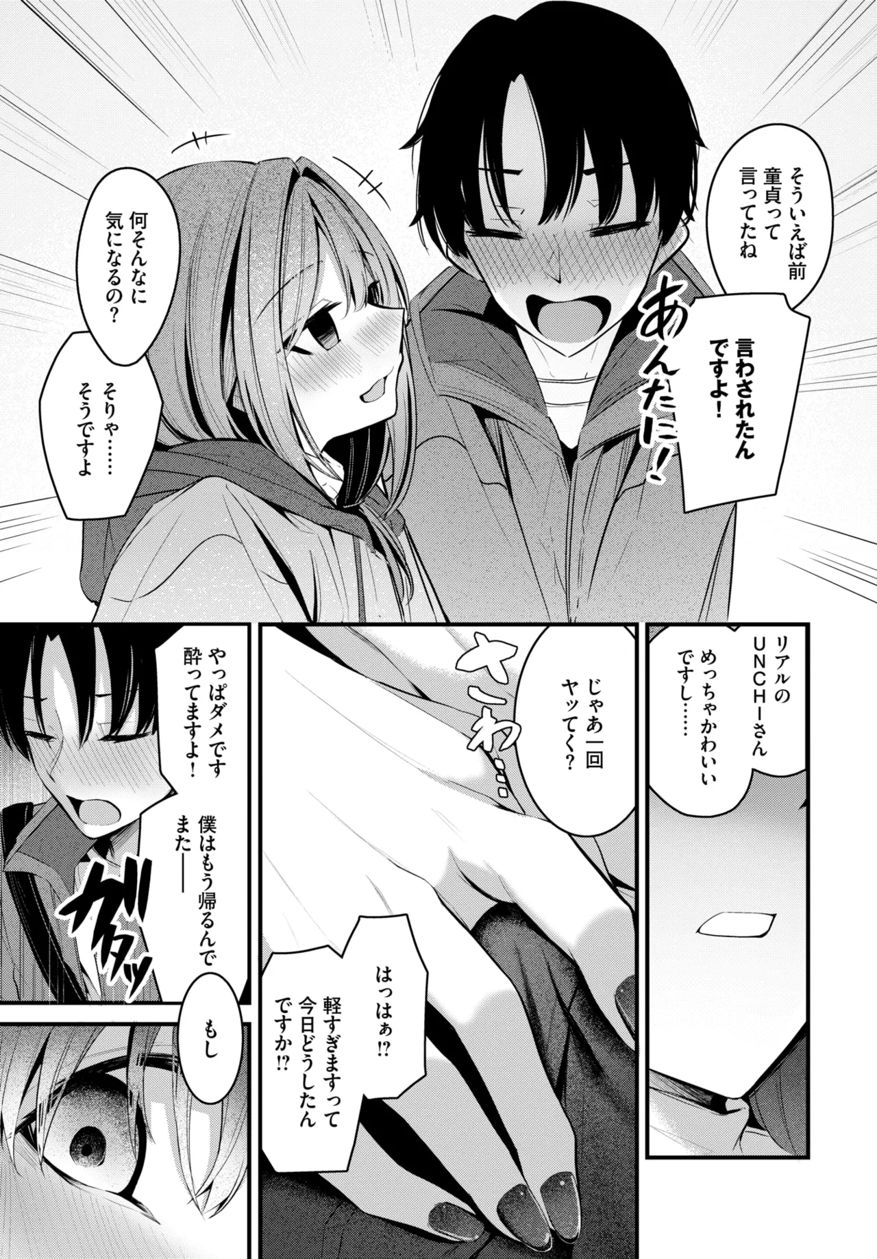 COMIC BAVEL 2026-05[Digital] Page 41
