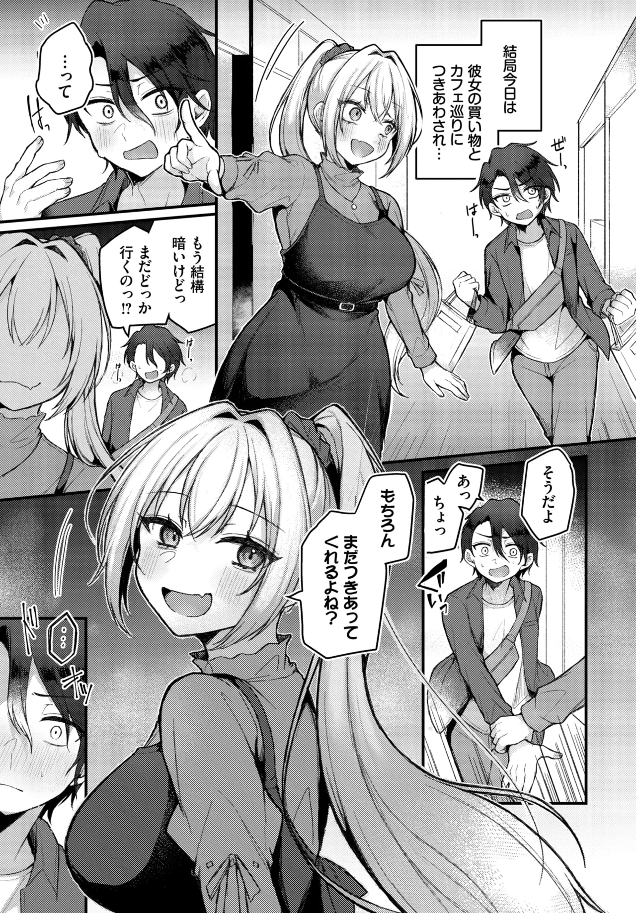 COMIC BAVEL 2026-05[Digital] Page 410