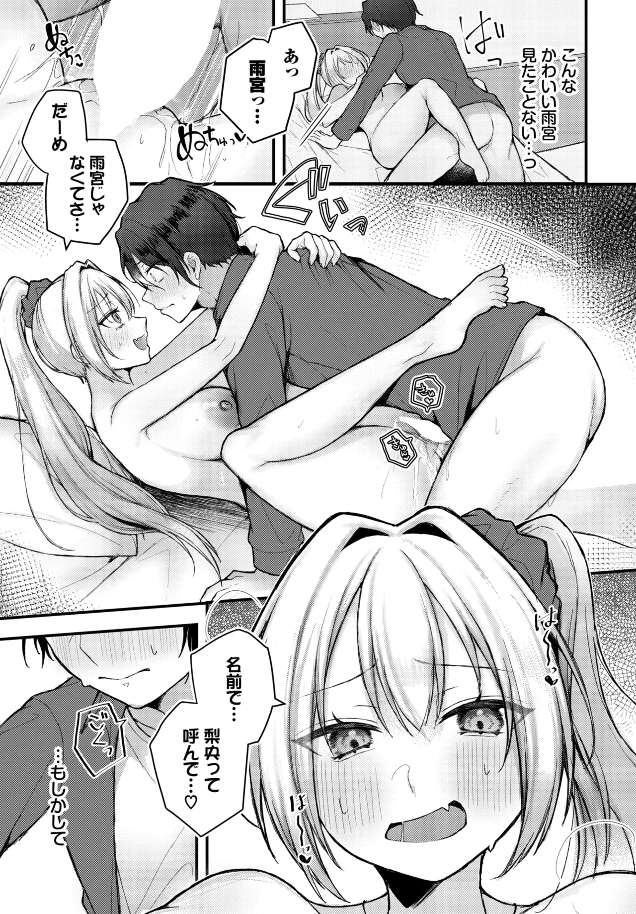 COMIC BAVEL 2026-05[Digital] Page 420
