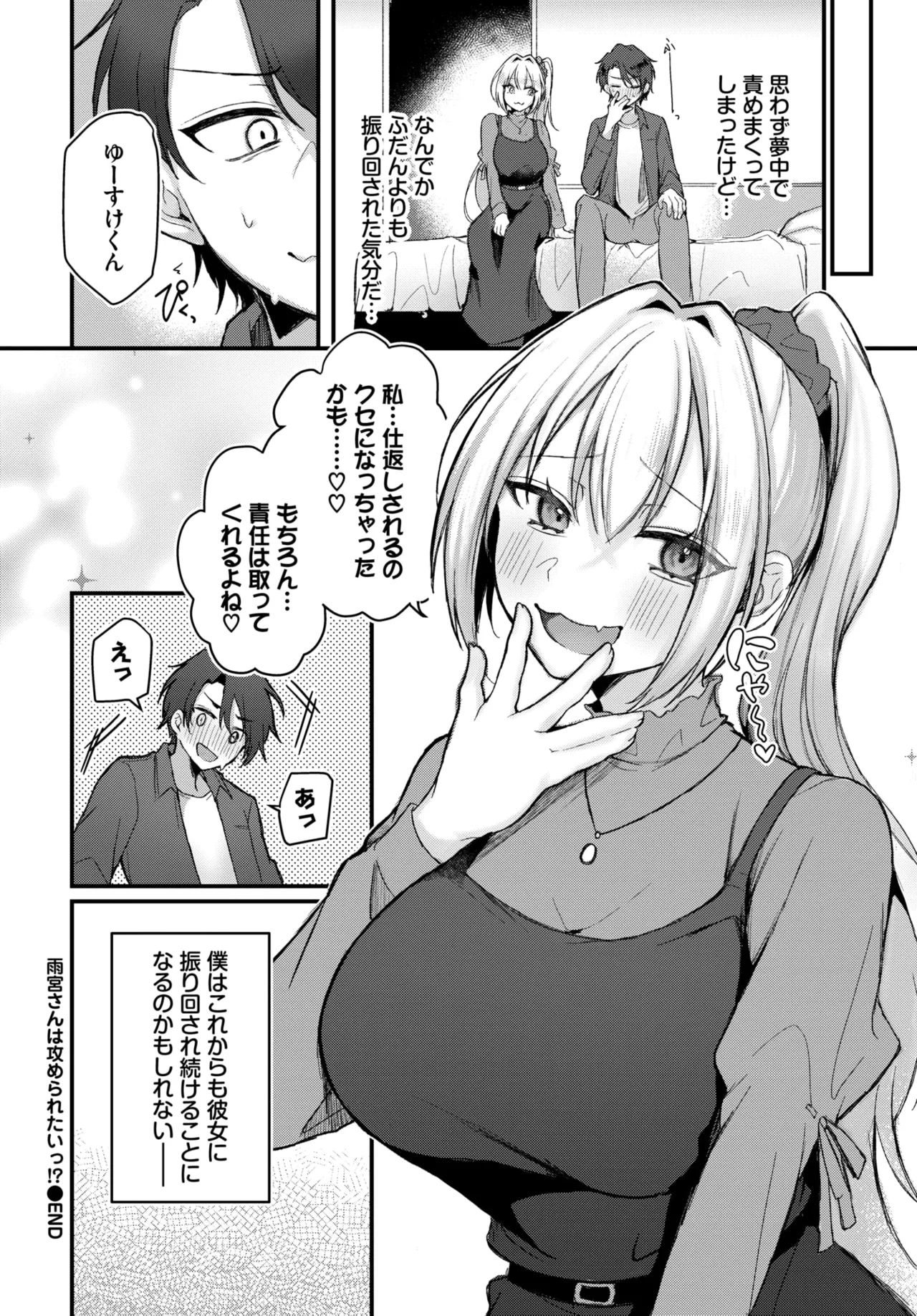 COMIC BAVEL 2026-05[Digital] Page 427