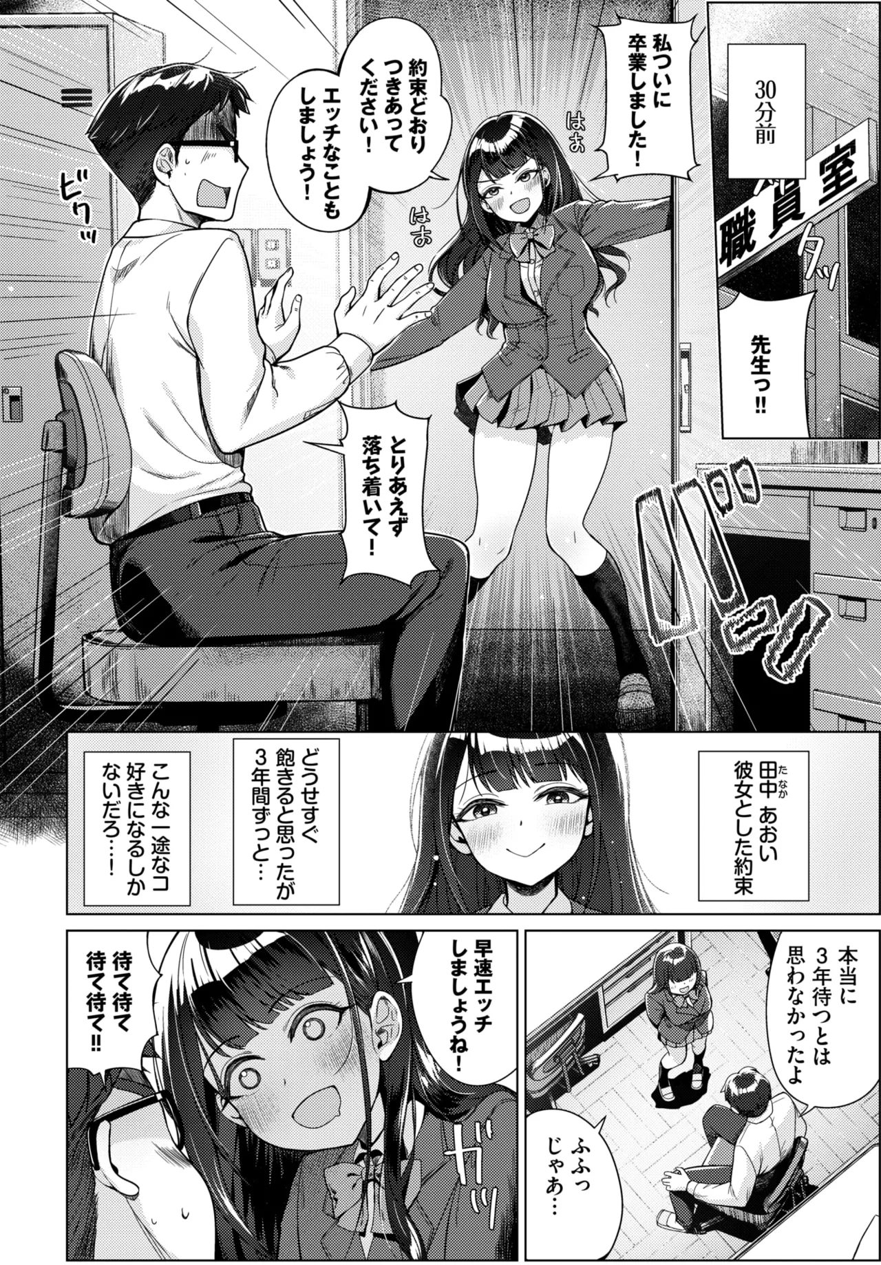 COMIC BAVEL 2026-05[Digital] Page 429