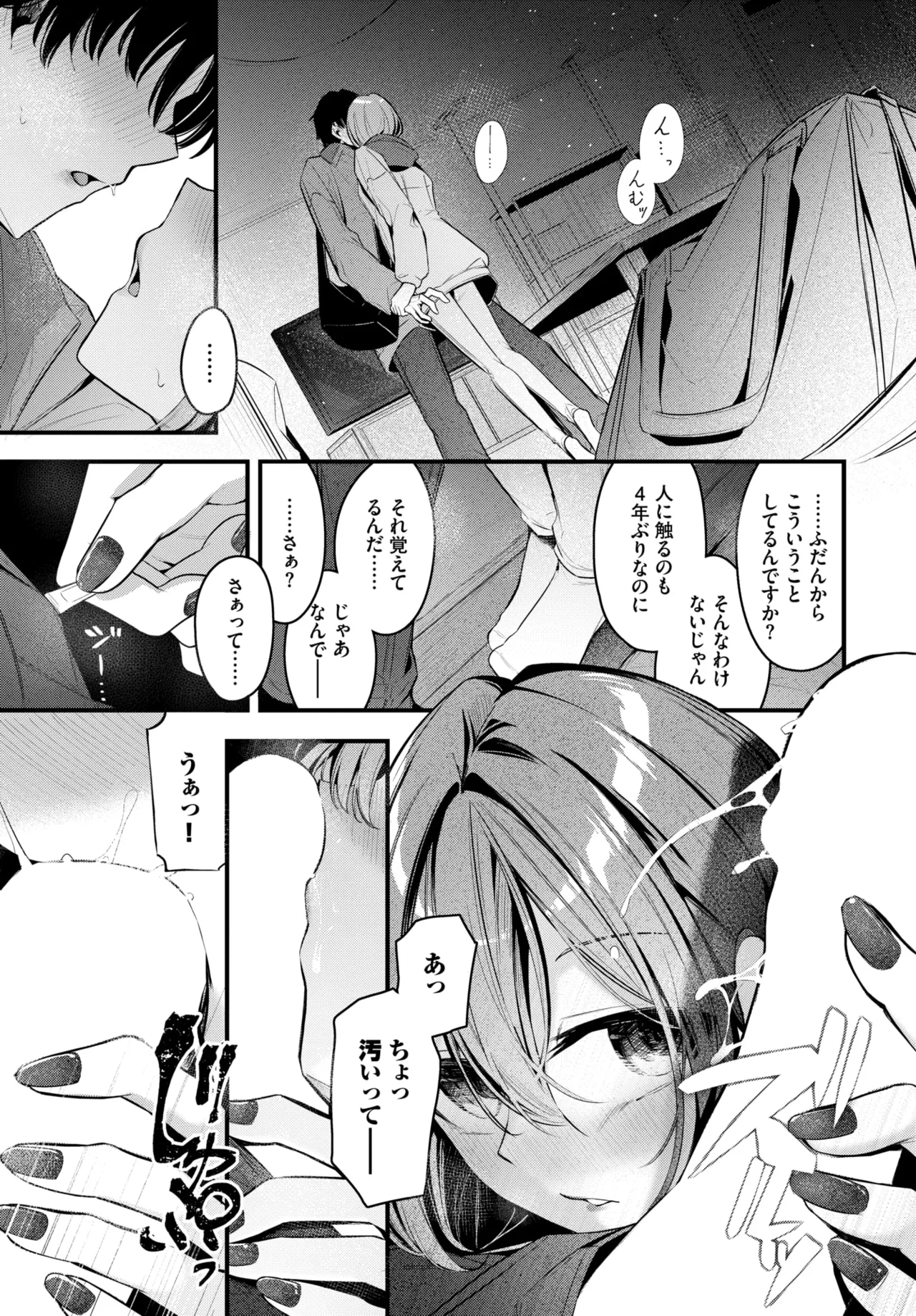 COMIC BAVEL 2026-05[Digital] Page 43