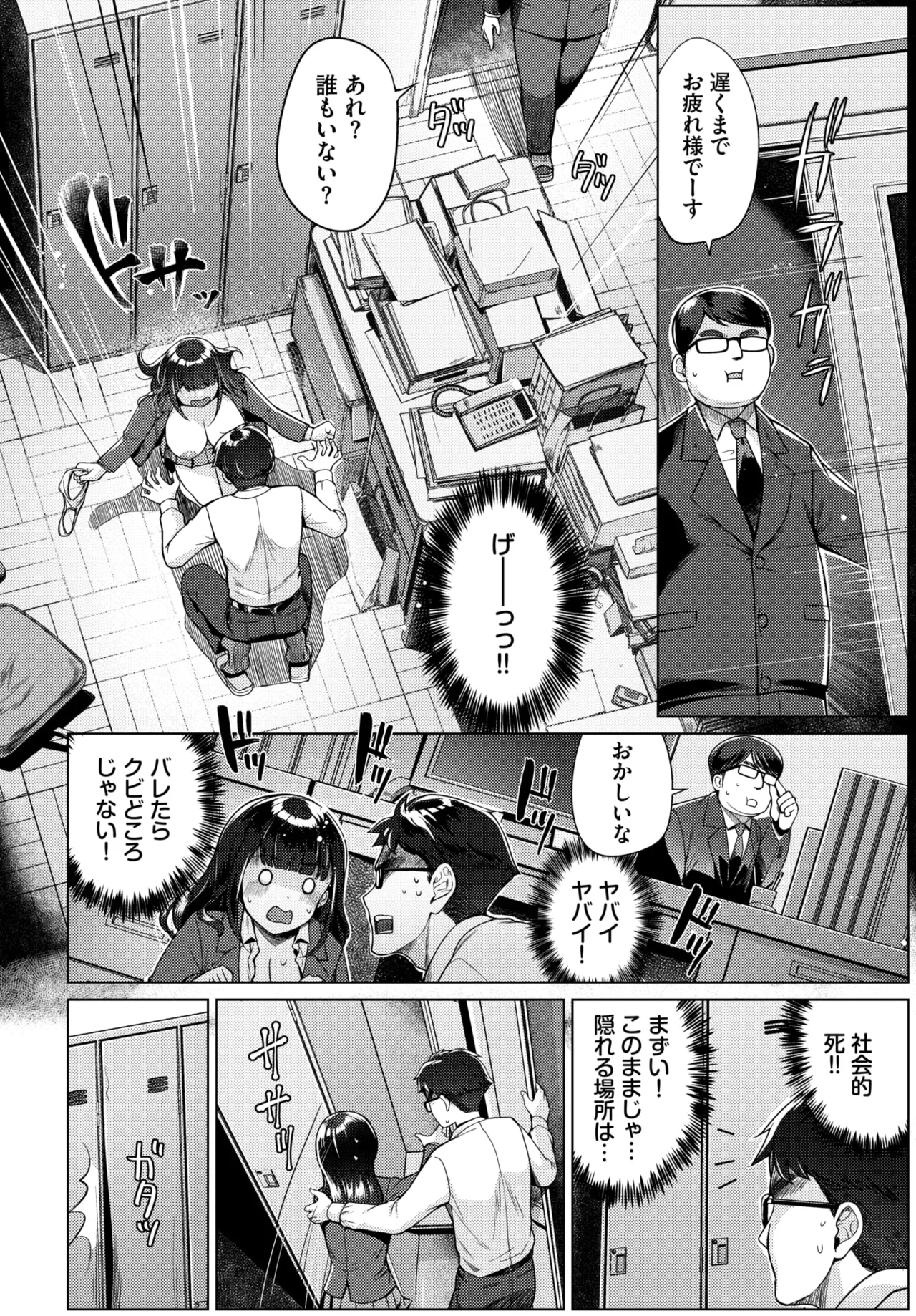 COMIC BAVEL 2026-05[Digital] Page 433