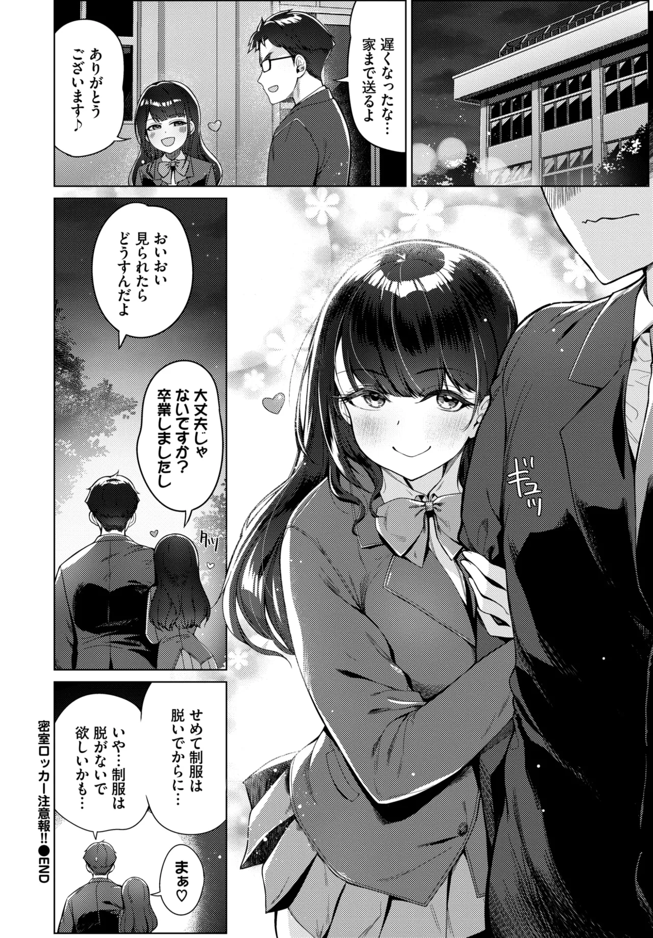 COMIC BAVEL 2026-05[Digital] Page 447