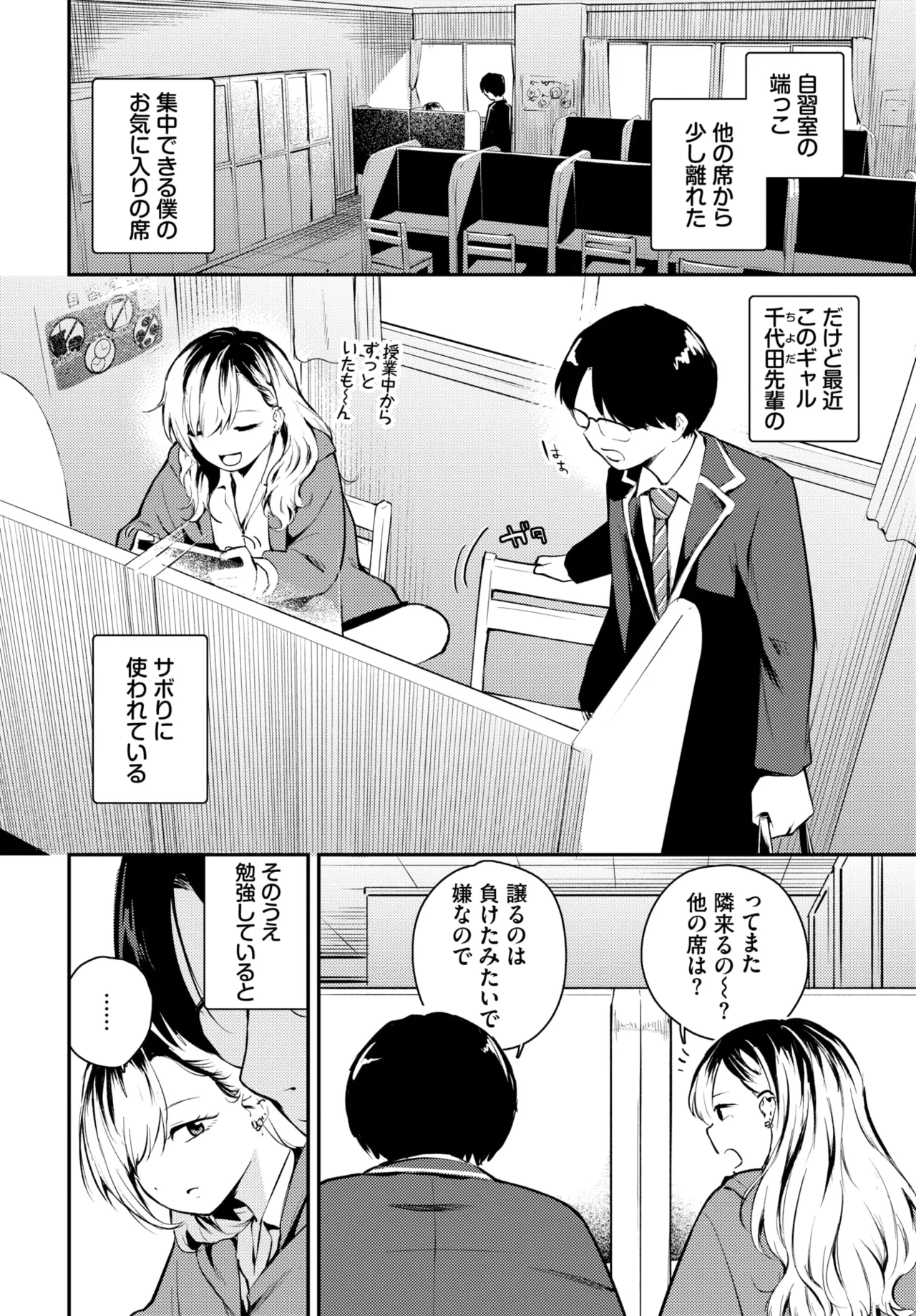 COMIC BAVEL 2026-05[Digital] Page 449