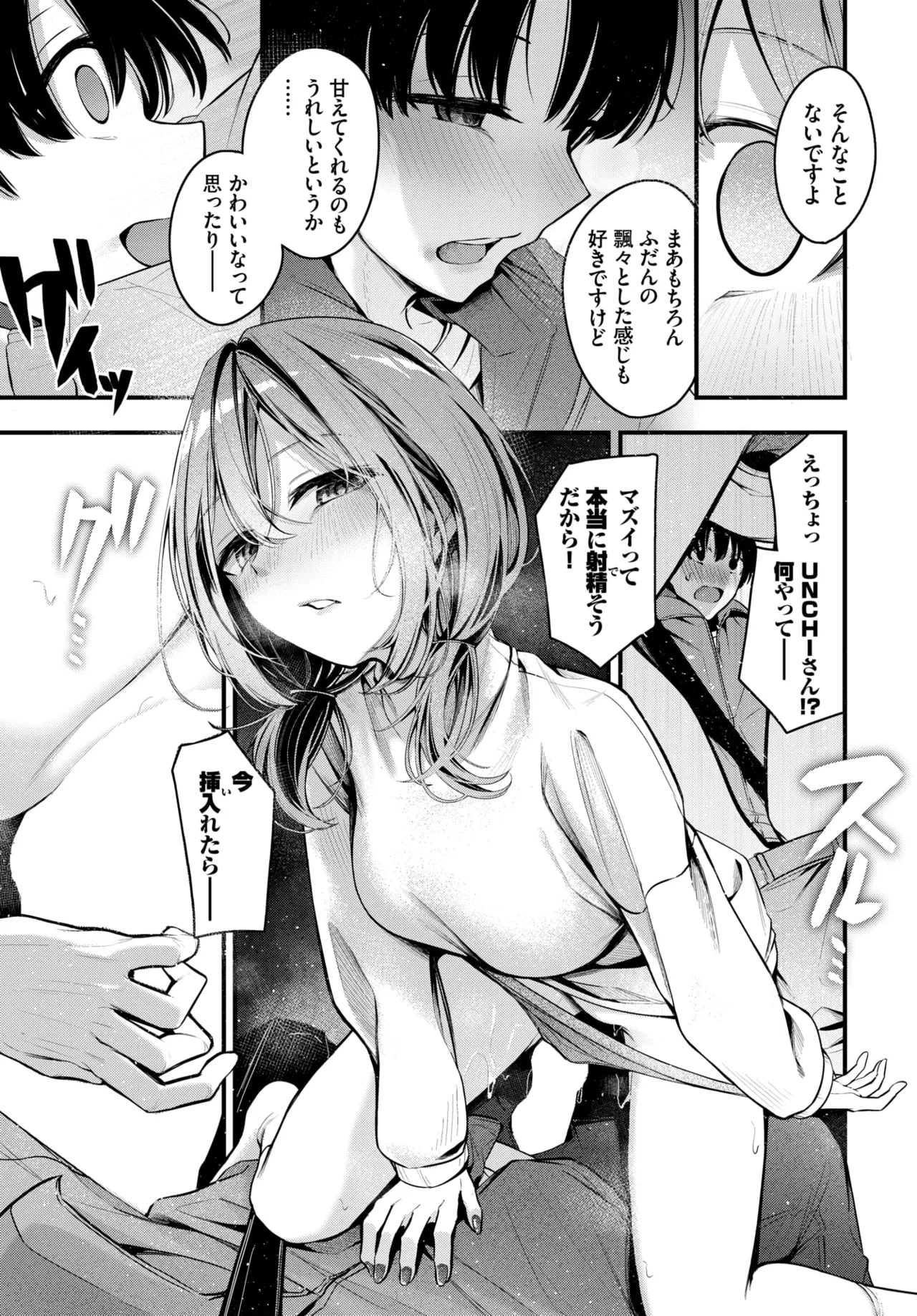 COMIC BAVEL 2026-05[Digital] Page 45