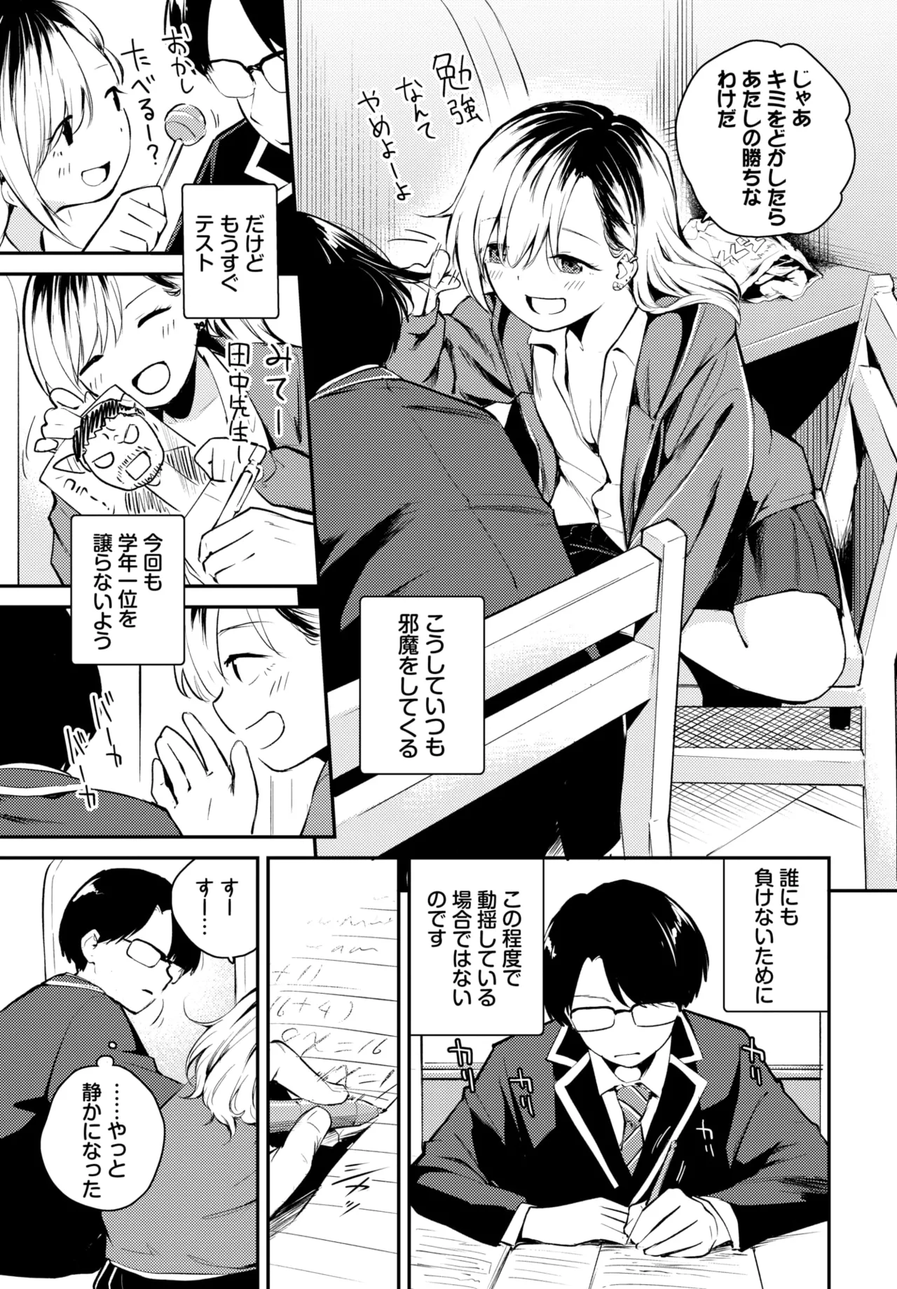 COMIC BAVEL 2026-05[Digital] Page 450