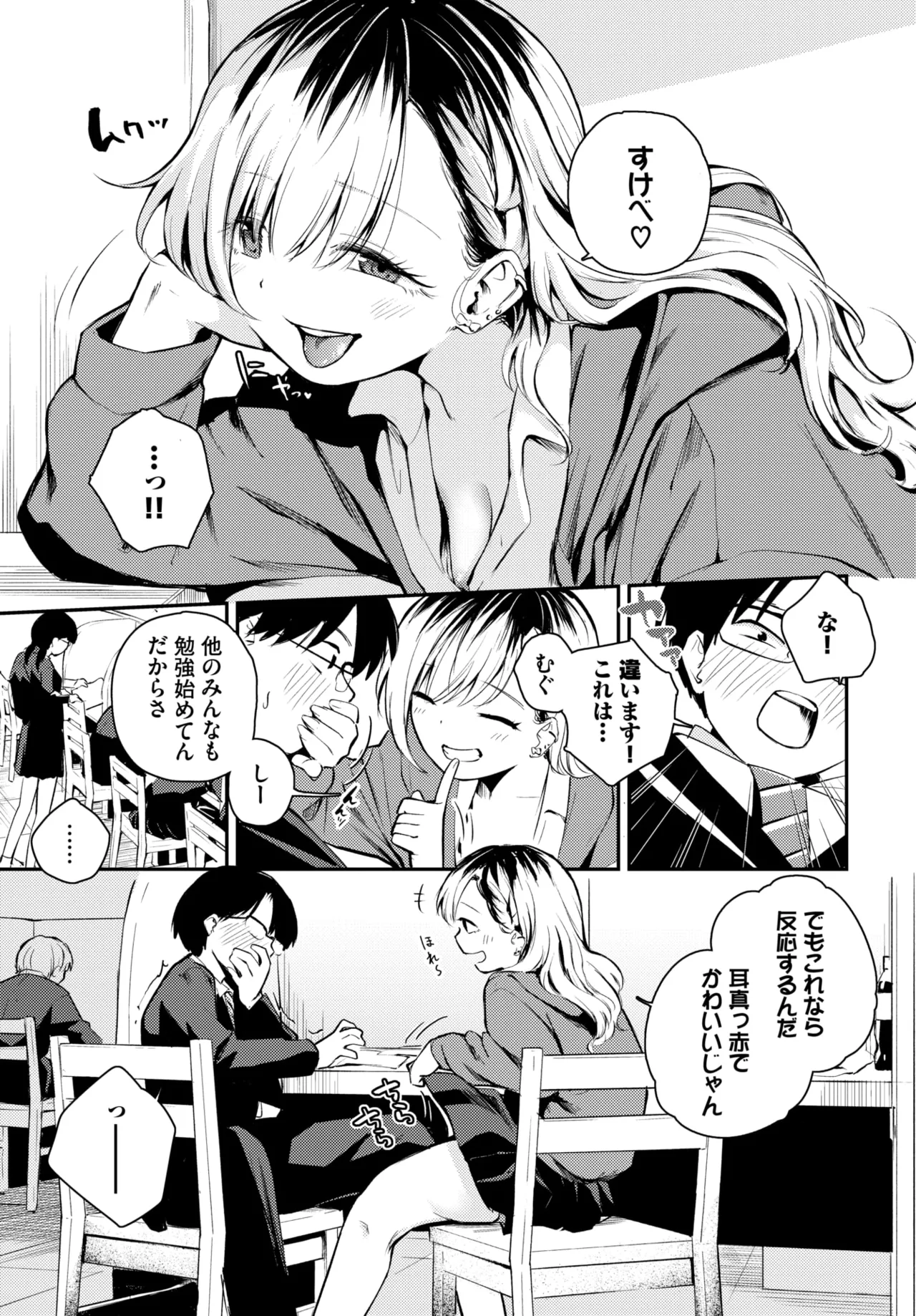 COMIC BAVEL 2026-05[Digital] Page 452