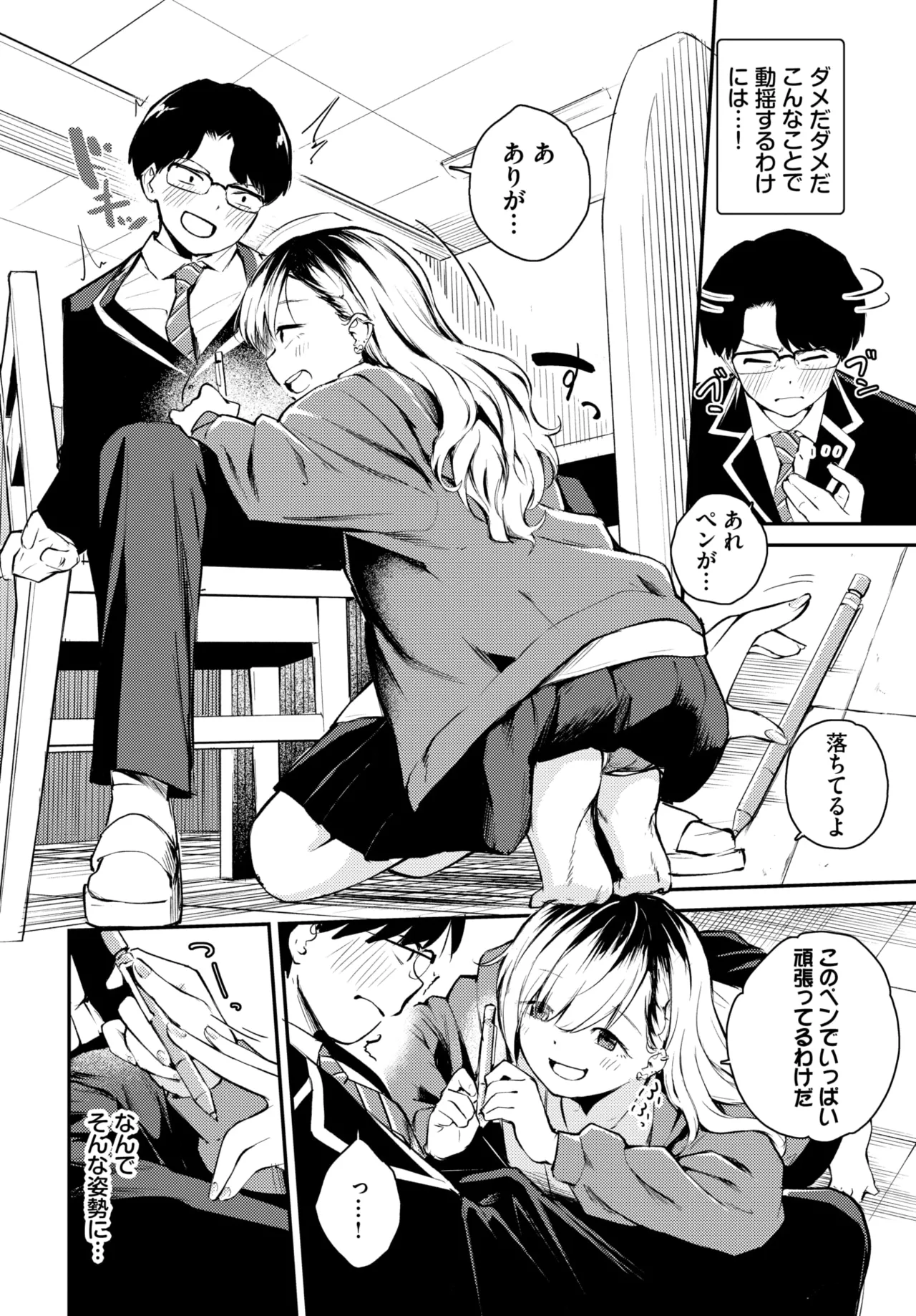 COMIC BAVEL 2026-05[Digital] Page 453