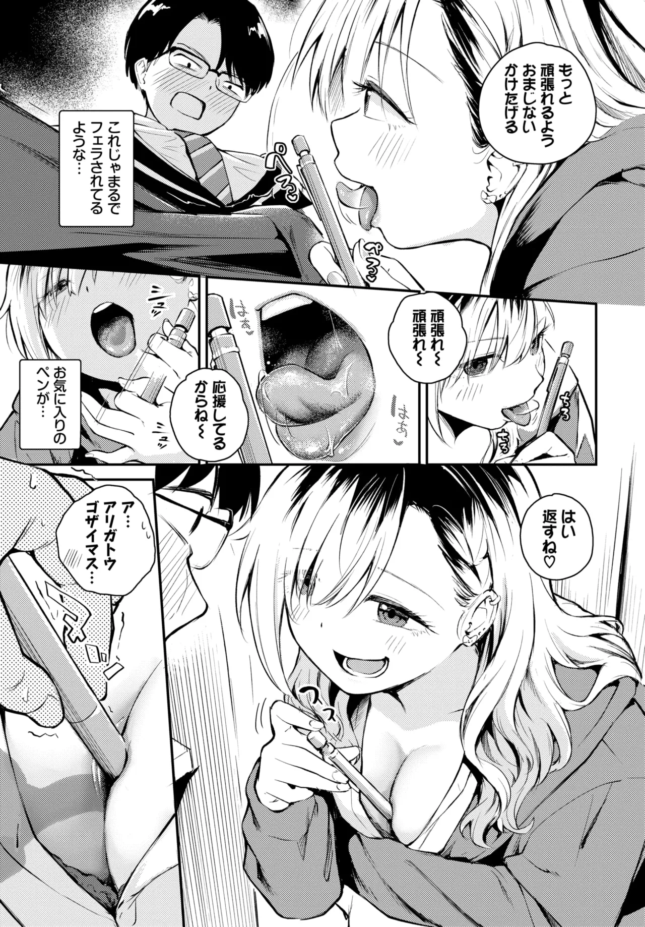 COMIC BAVEL 2026-05[Digital] Page 454