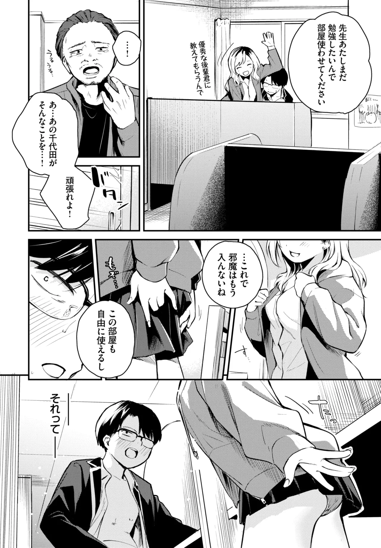 COMIC BAVEL 2026-05[Digital] Page 459