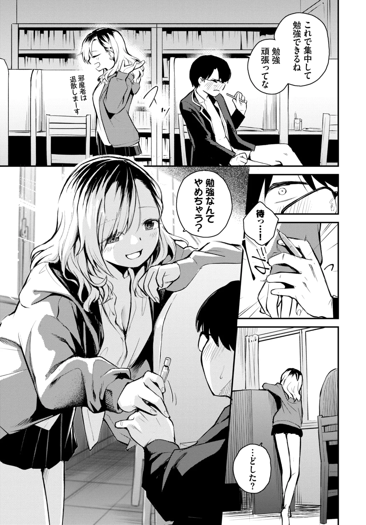 COMIC BAVEL 2026-05[Digital] Page 460