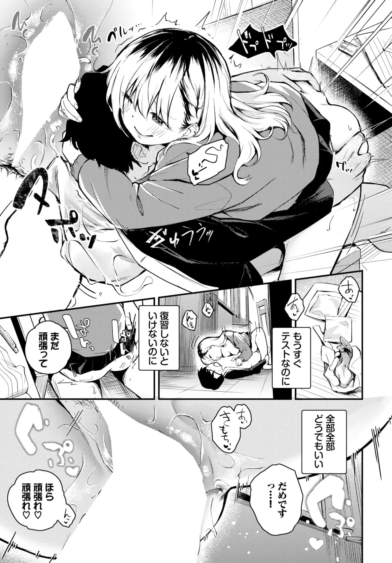 COMIC BAVEL 2026-05[Digital] Page 464