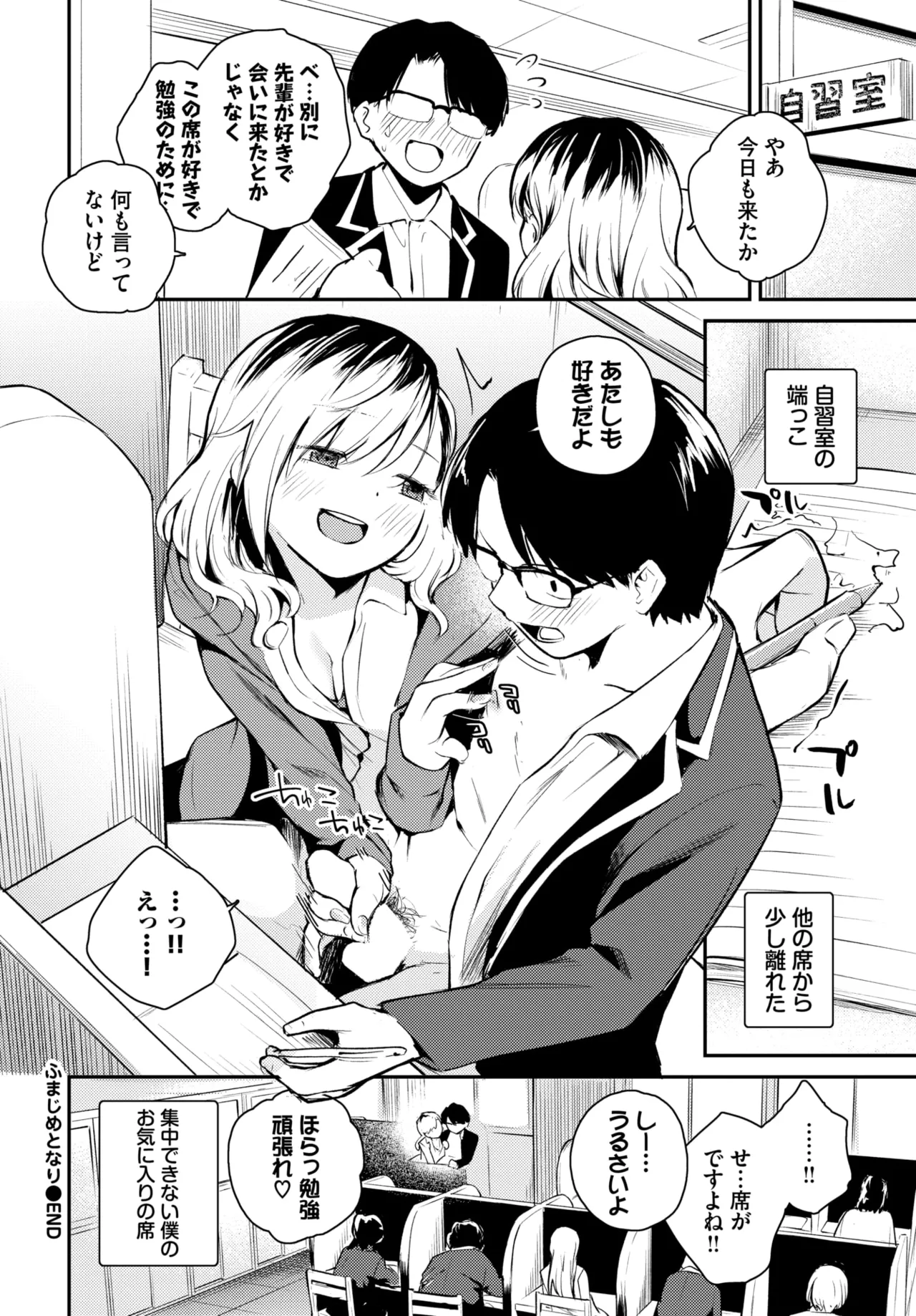 COMIC BAVEL 2026-05[Digital] Page 467
