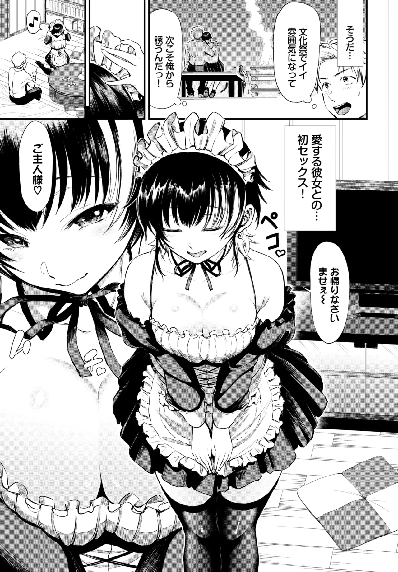 COMIC BAVEL 2026-05[Digital] Page 470