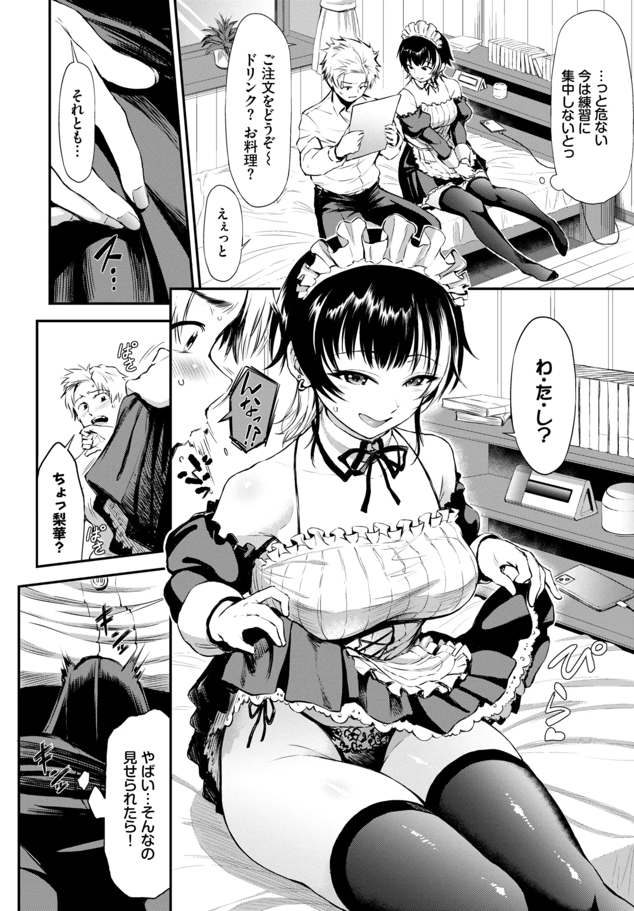 COMIC BAVEL 2026-05[Digital] Page 471