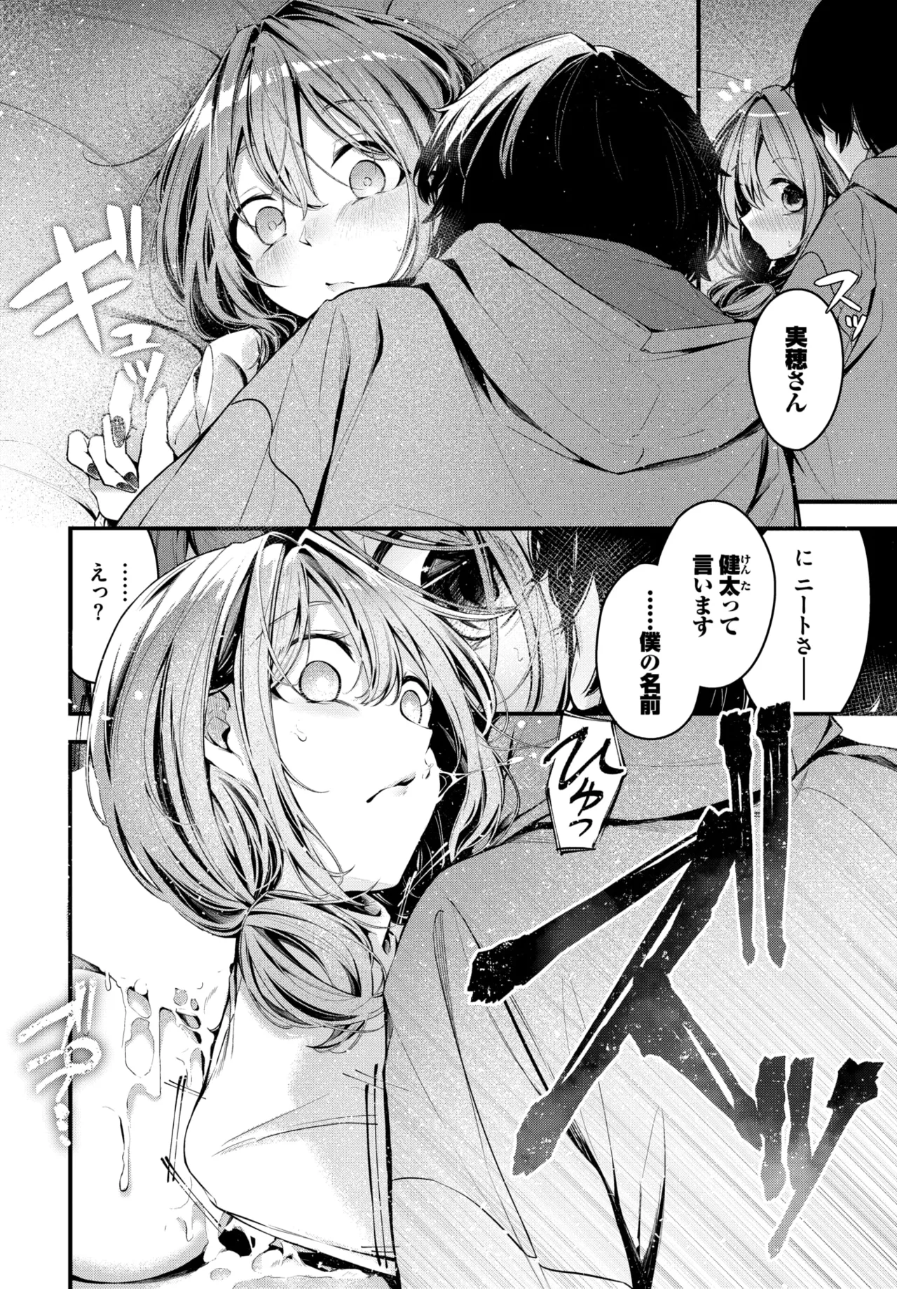 COMIC BAVEL 2026-05[Digital] Page 48