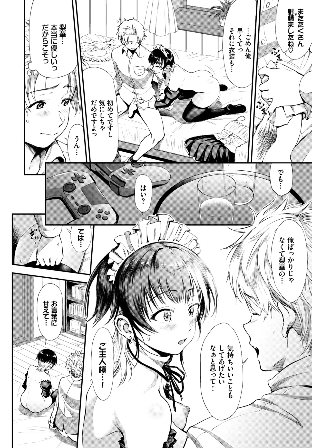 COMIC BAVEL 2026-05[Digital] Page 481