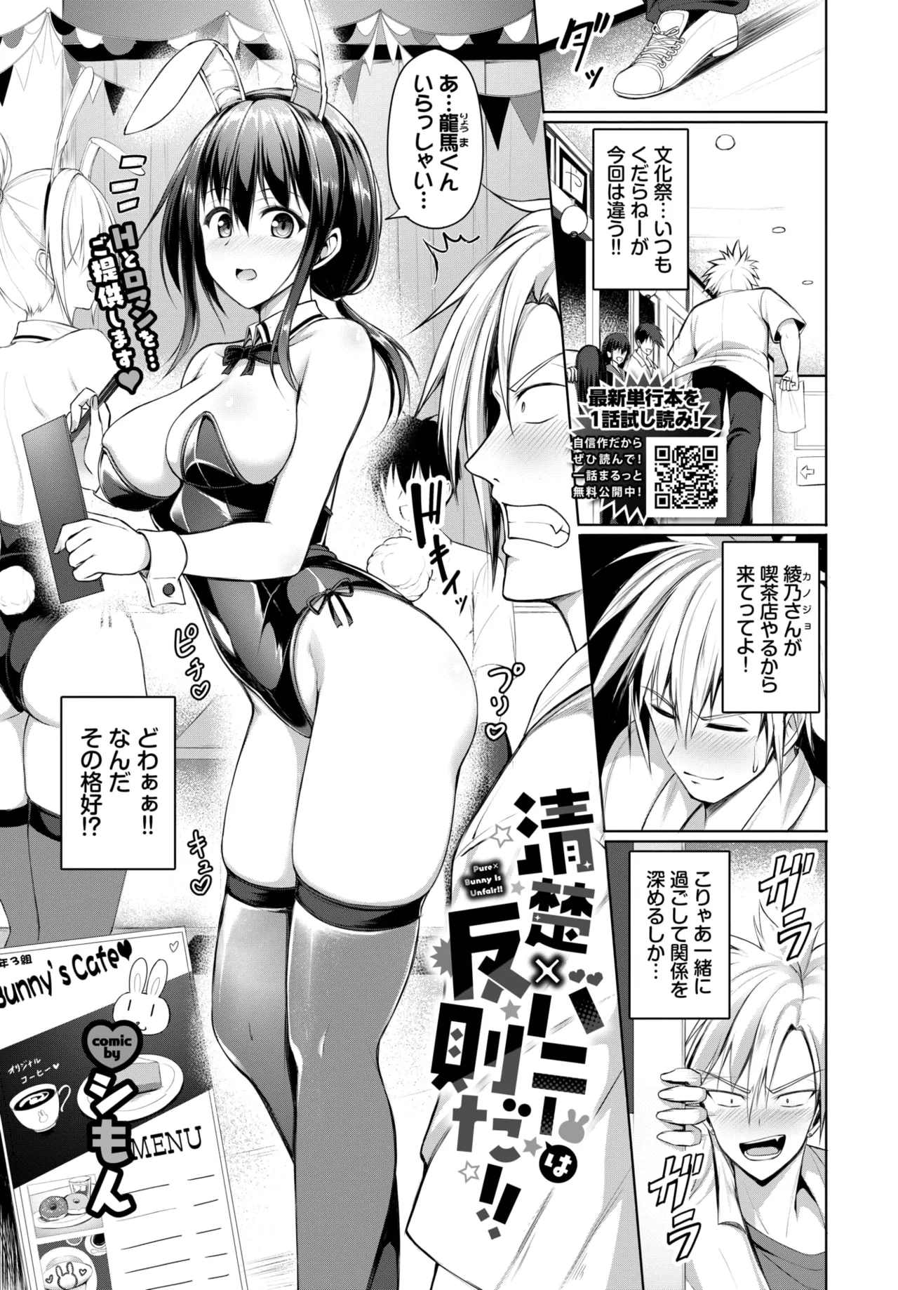 COMIC BAVEL 2026-05[Digital] Page 490