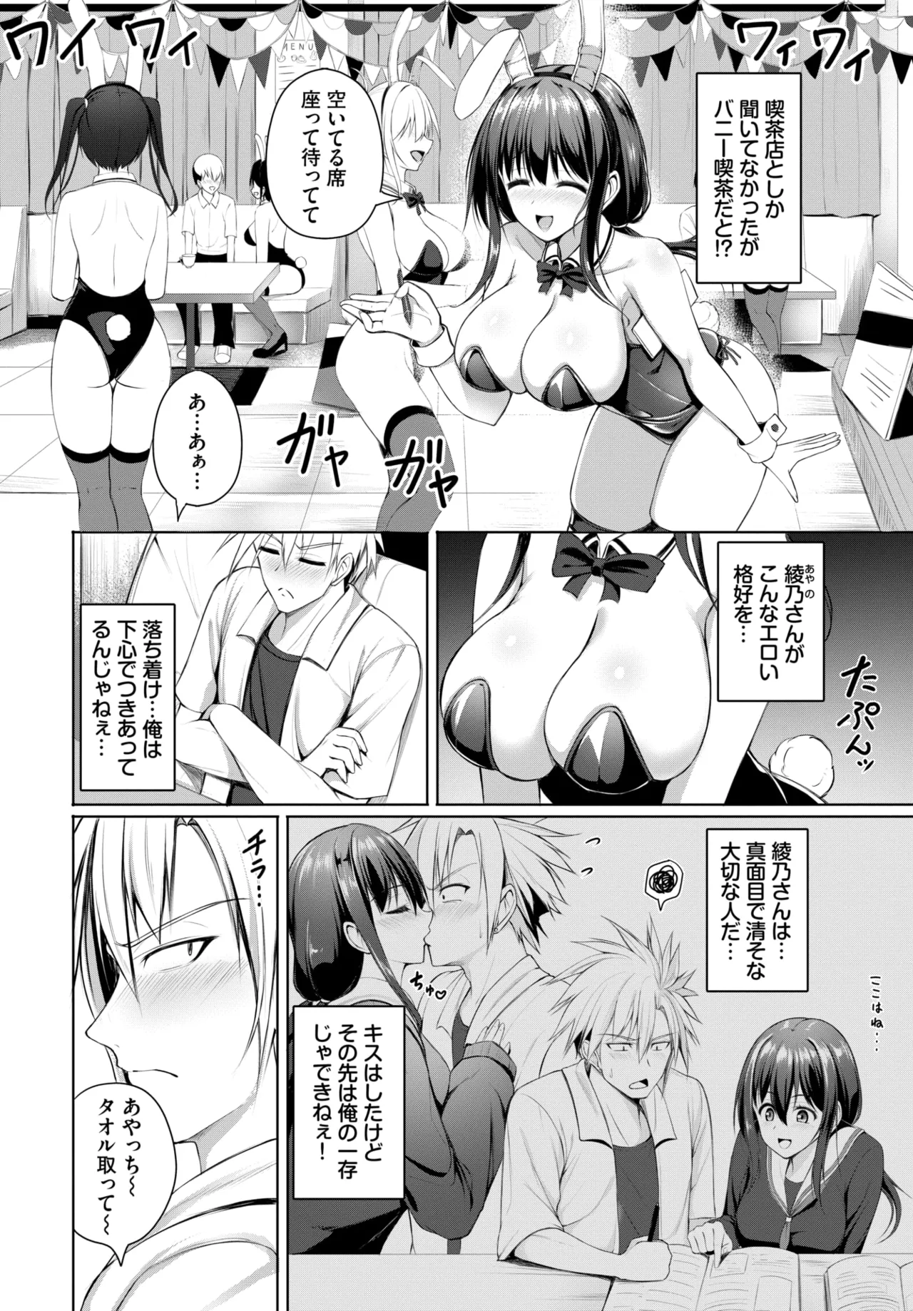 COMIC BAVEL 2026-05[Digital] Page 491