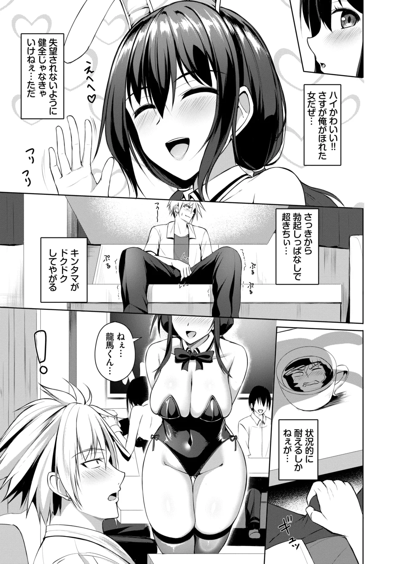 COMIC BAVEL 2026-05[Digital] Page 494
