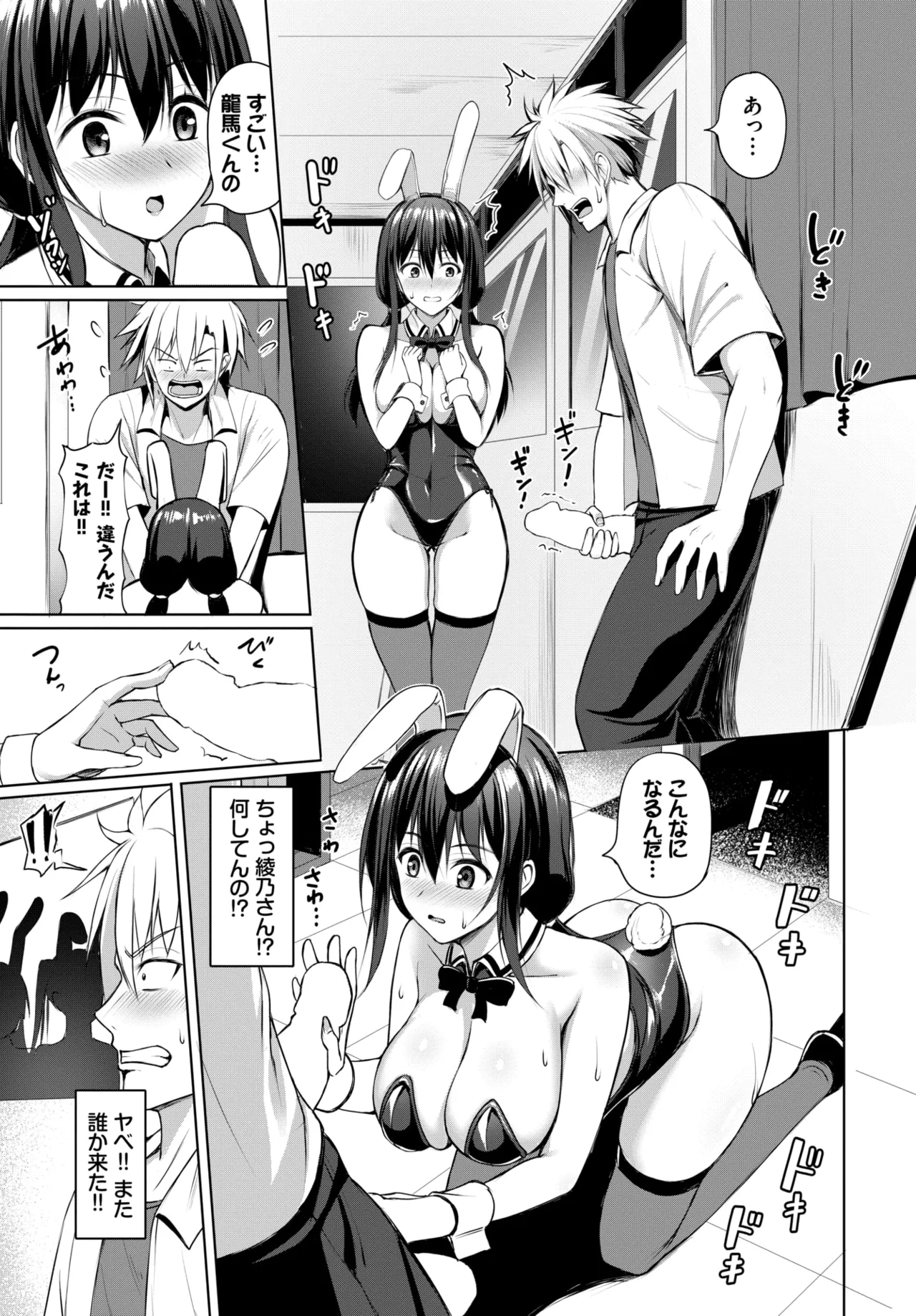COMIC BAVEL 2026-05[Digital] Page 500