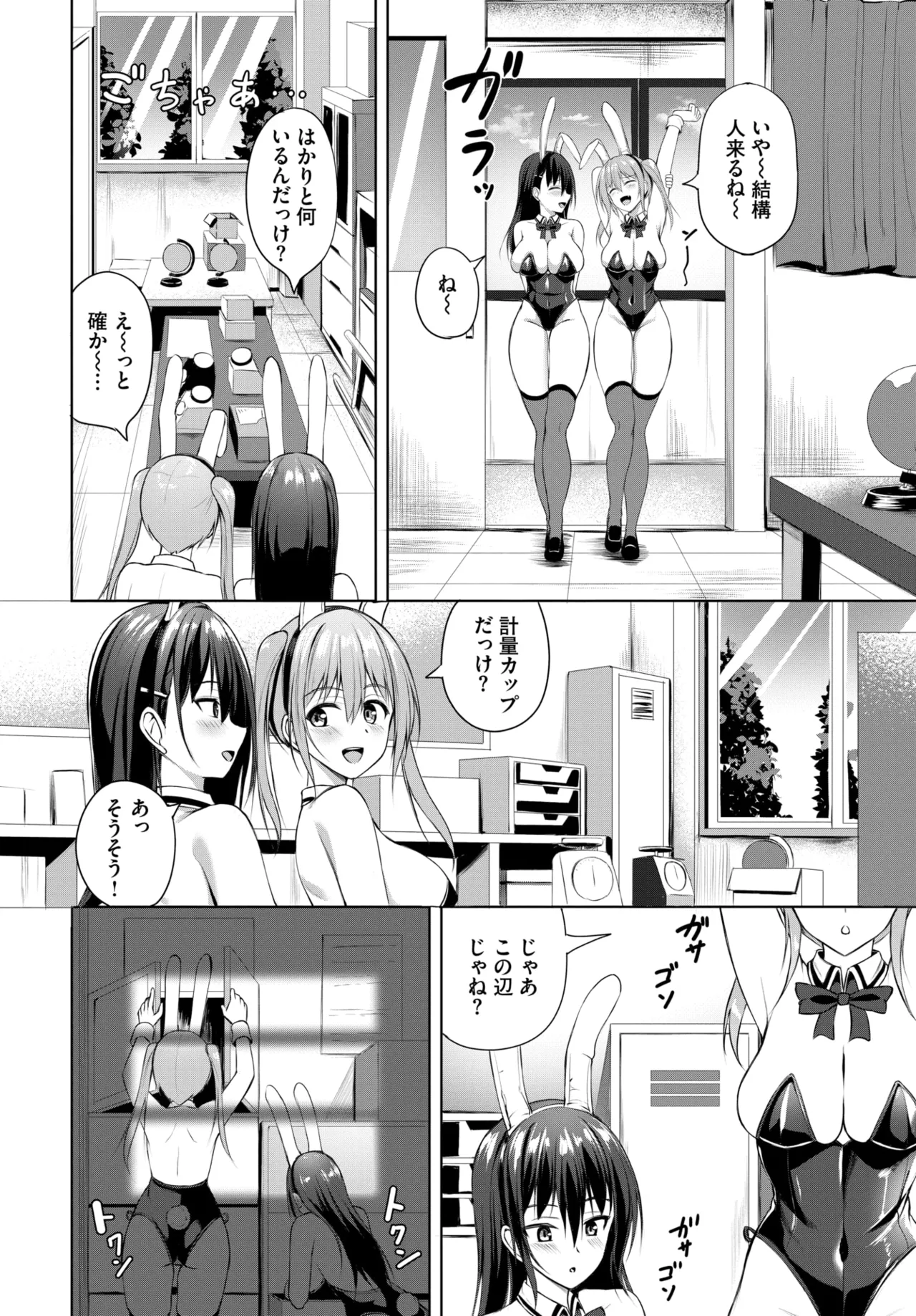 COMIC BAVEL 2026-05[Digital] Page 501