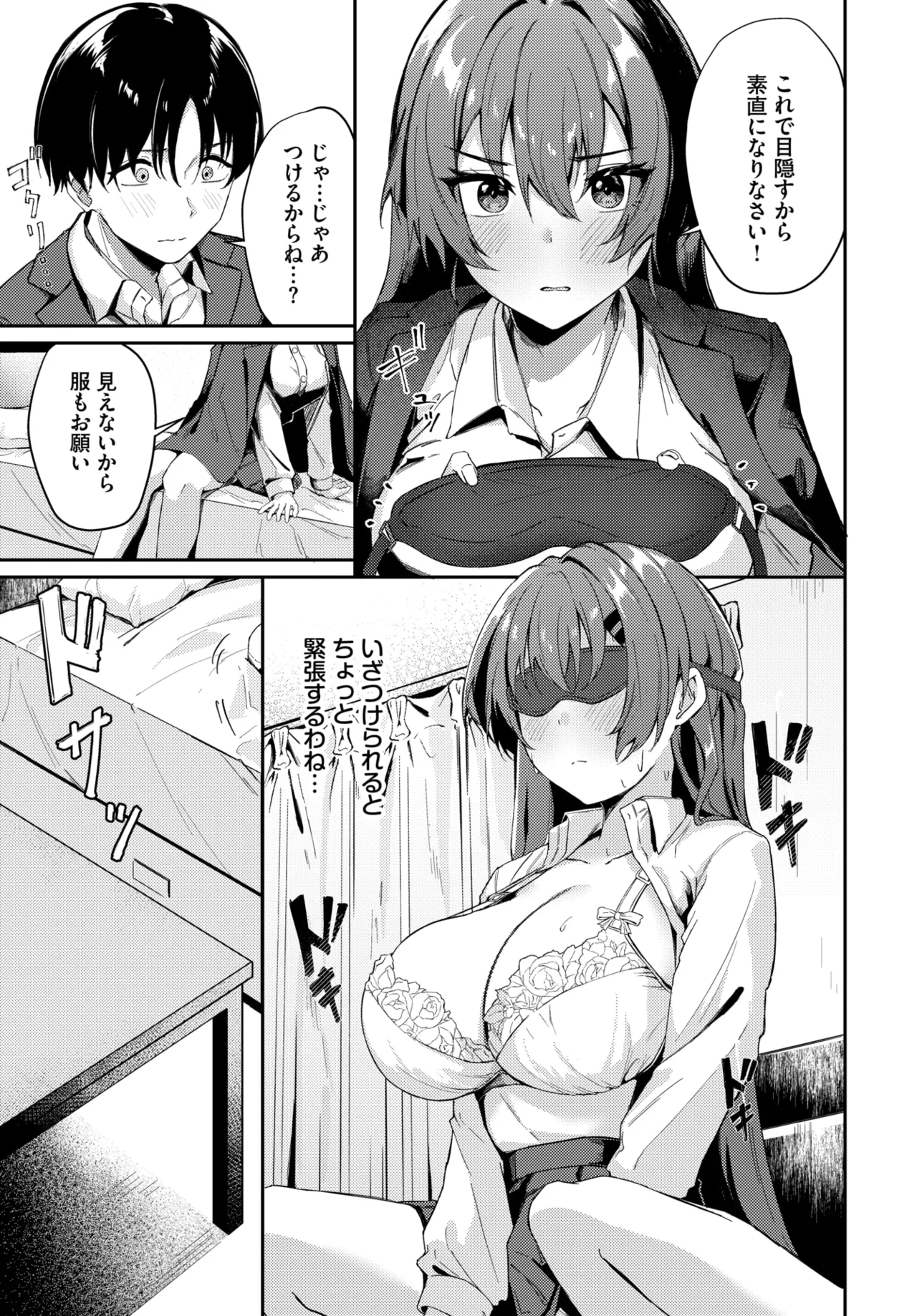 COMIC BAVEL 2026-05[Digital] Page 516