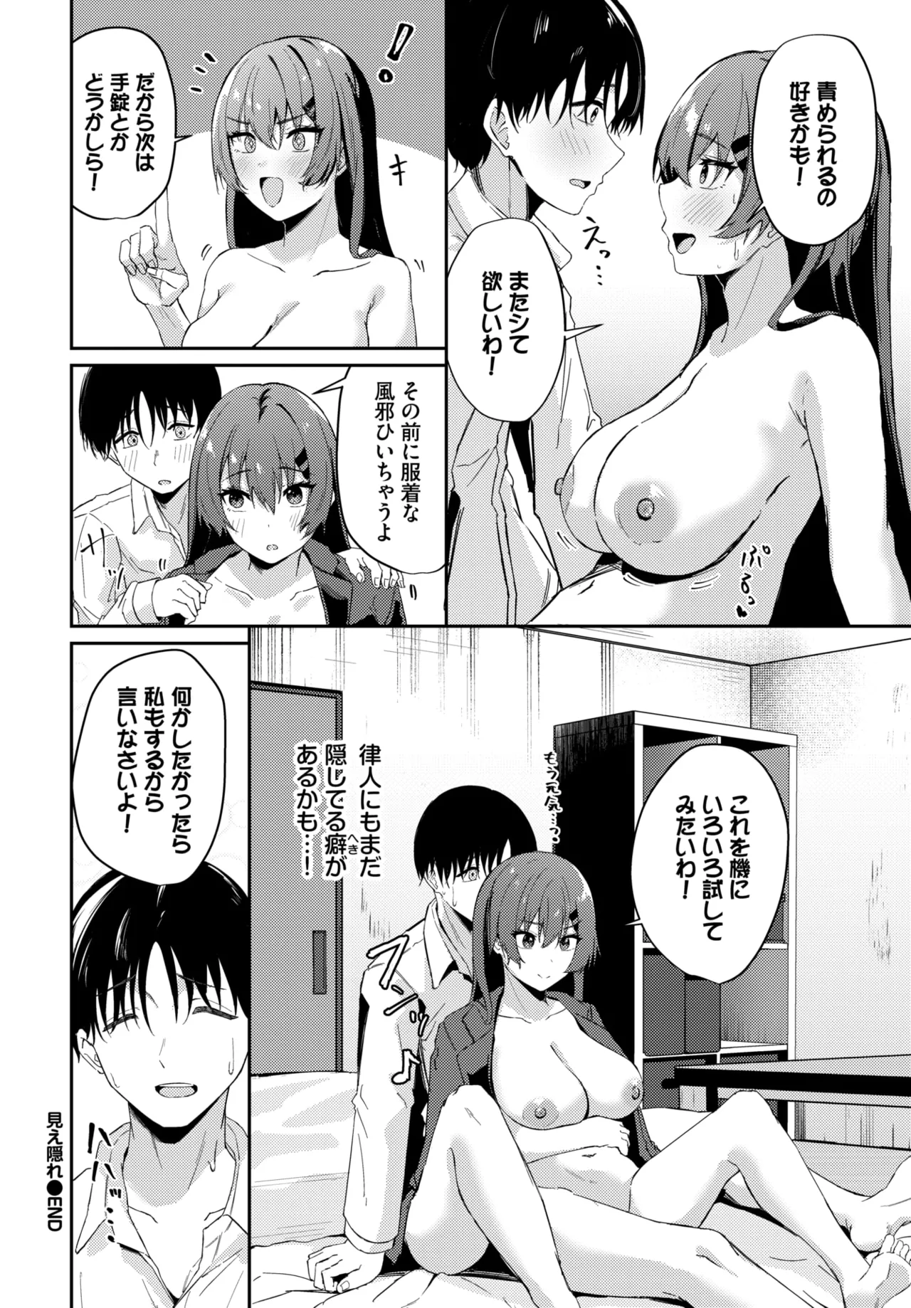 COMIC BAVEL 2026-05[Digital] Page 533
