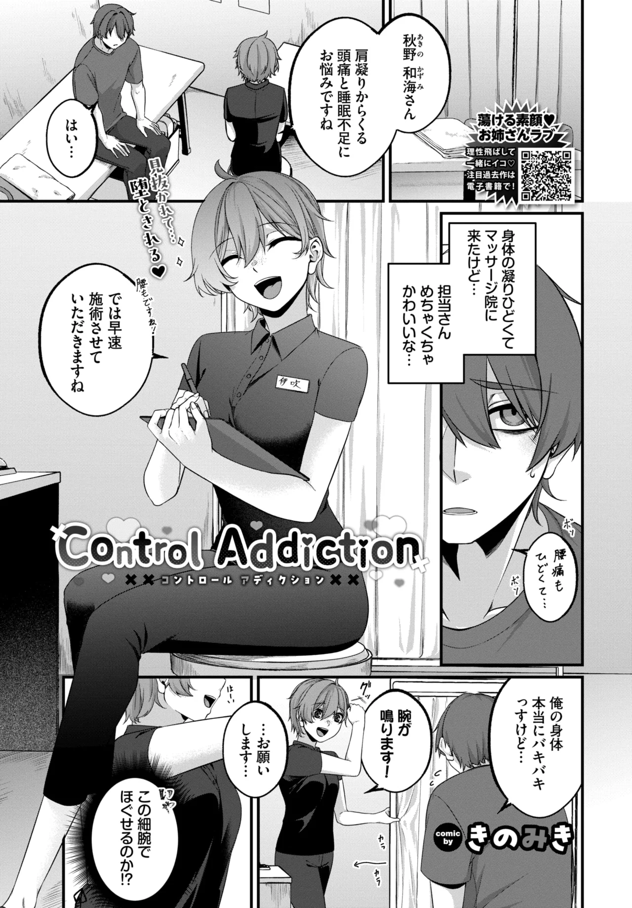 COMIC BAVEL 2026-05[Digital] Page 534