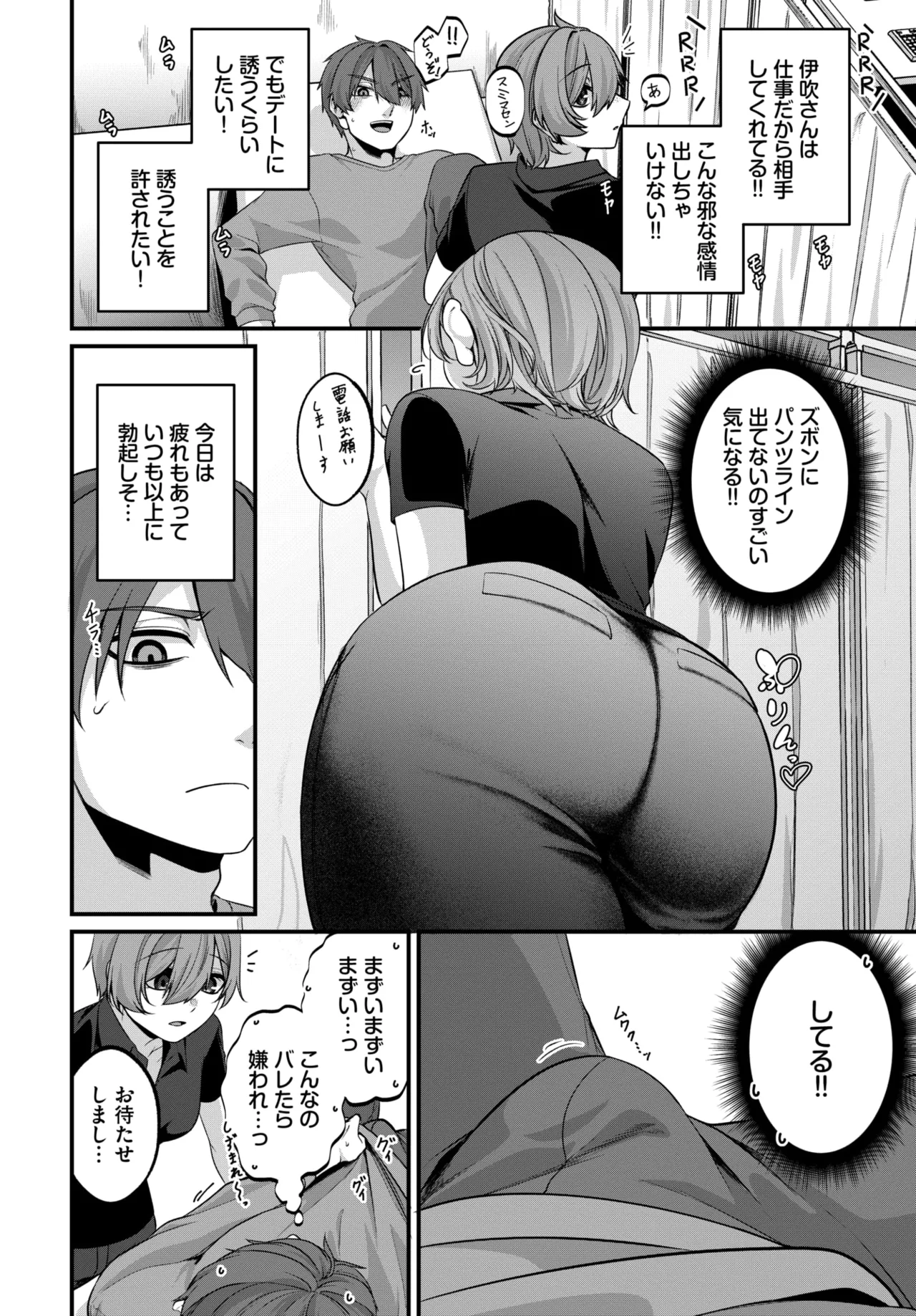 COMIC BAVEL 2026-05[Digital] Page 537
