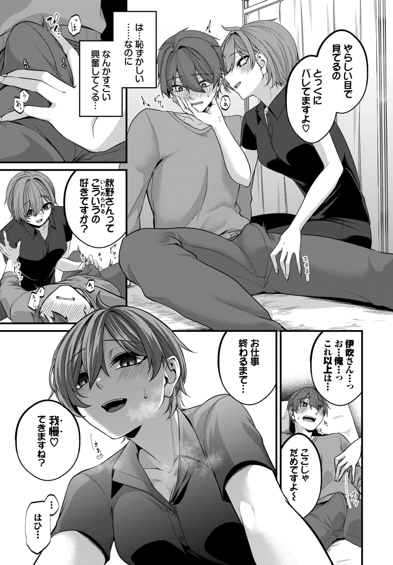 COMIC BAVEL 2026-05[Digital] Page 540