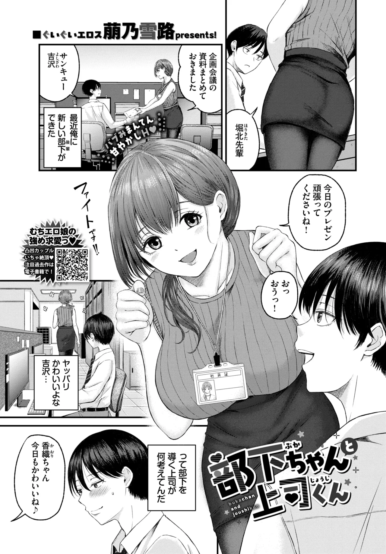 COMIC BAVEL 2026-05[Digital] Page 556