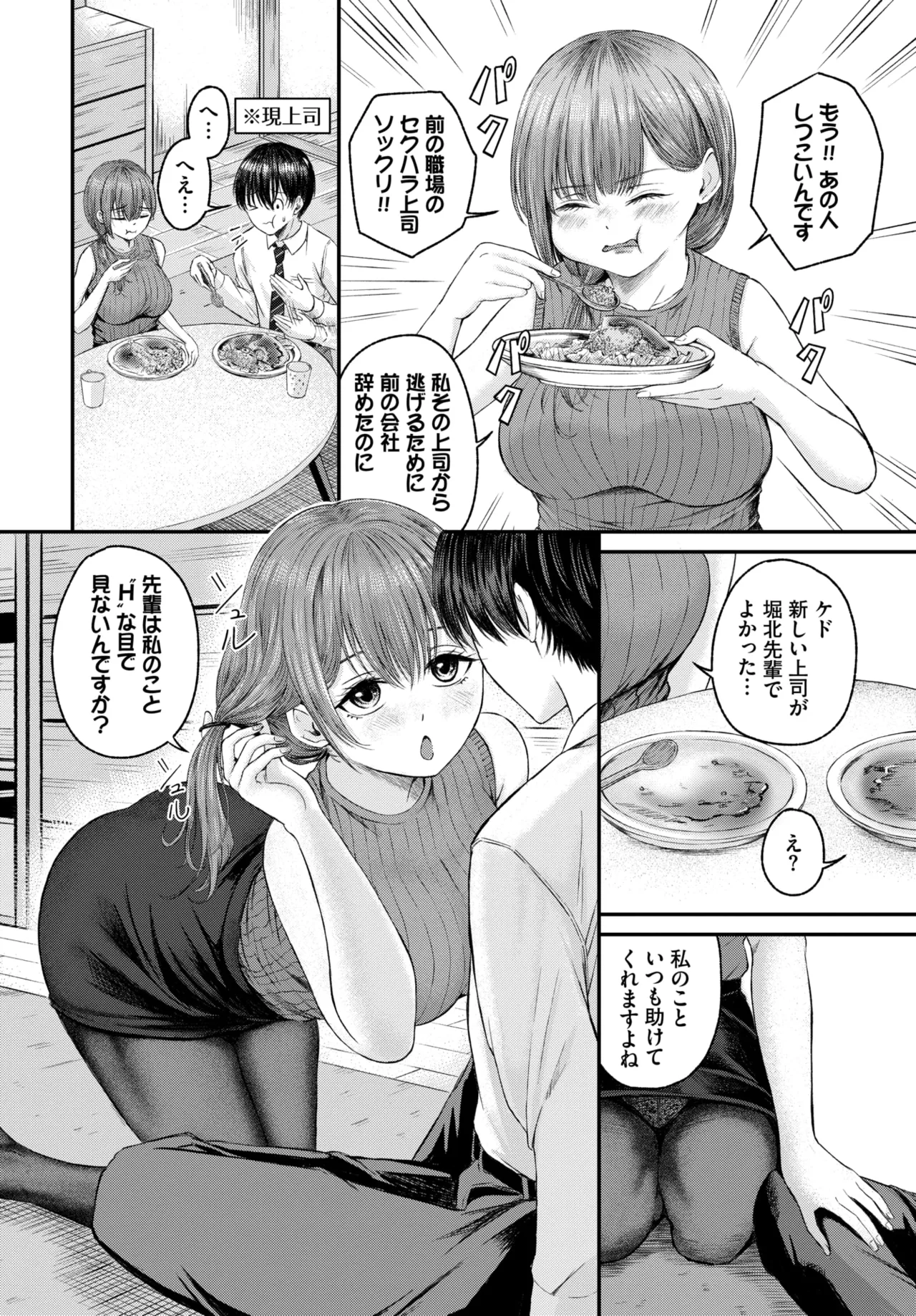 COMIC BAVEL 2026-05[Digital] Page 559
