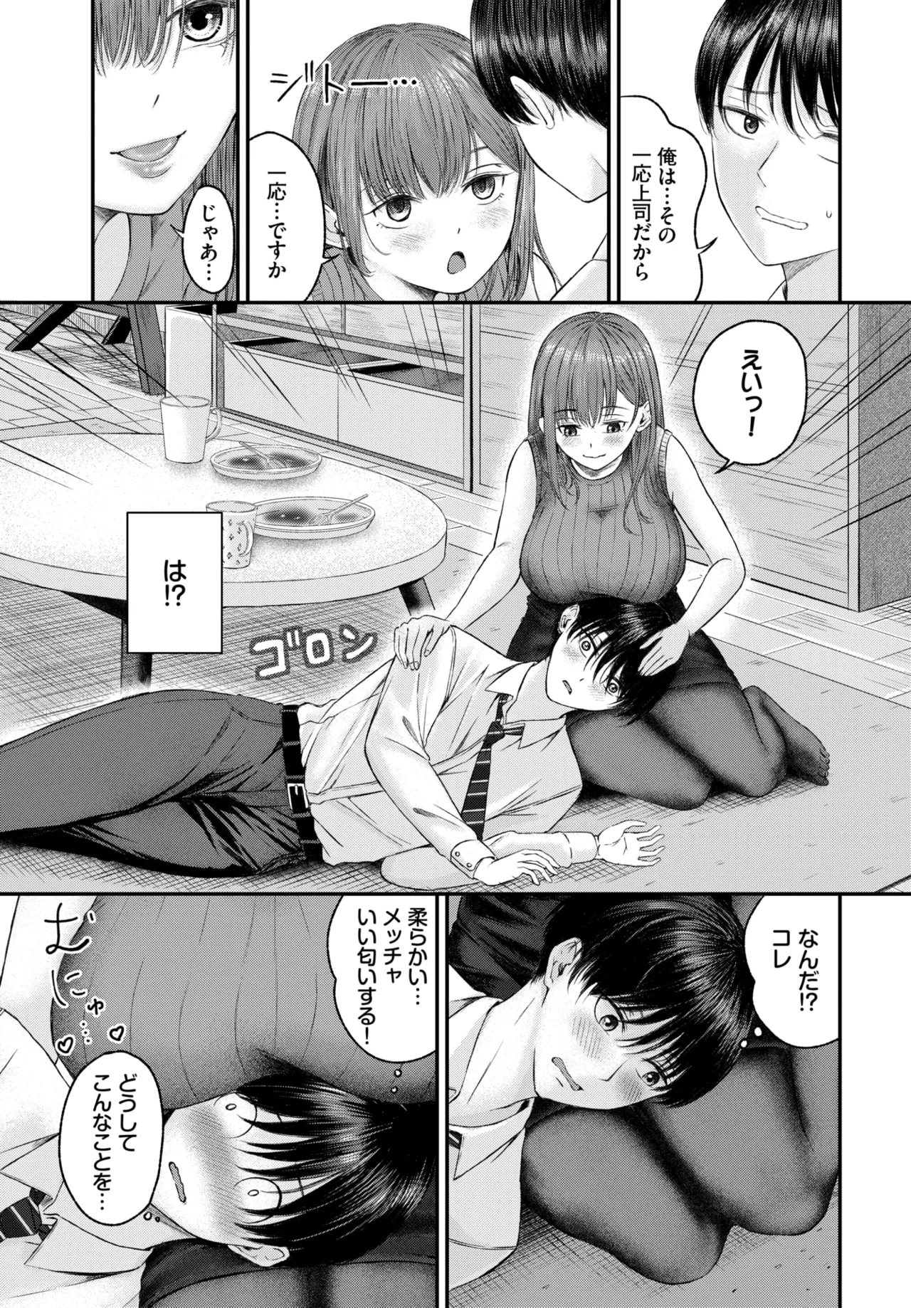 COMIC BAVEL 2026-05[Digital] Page 560