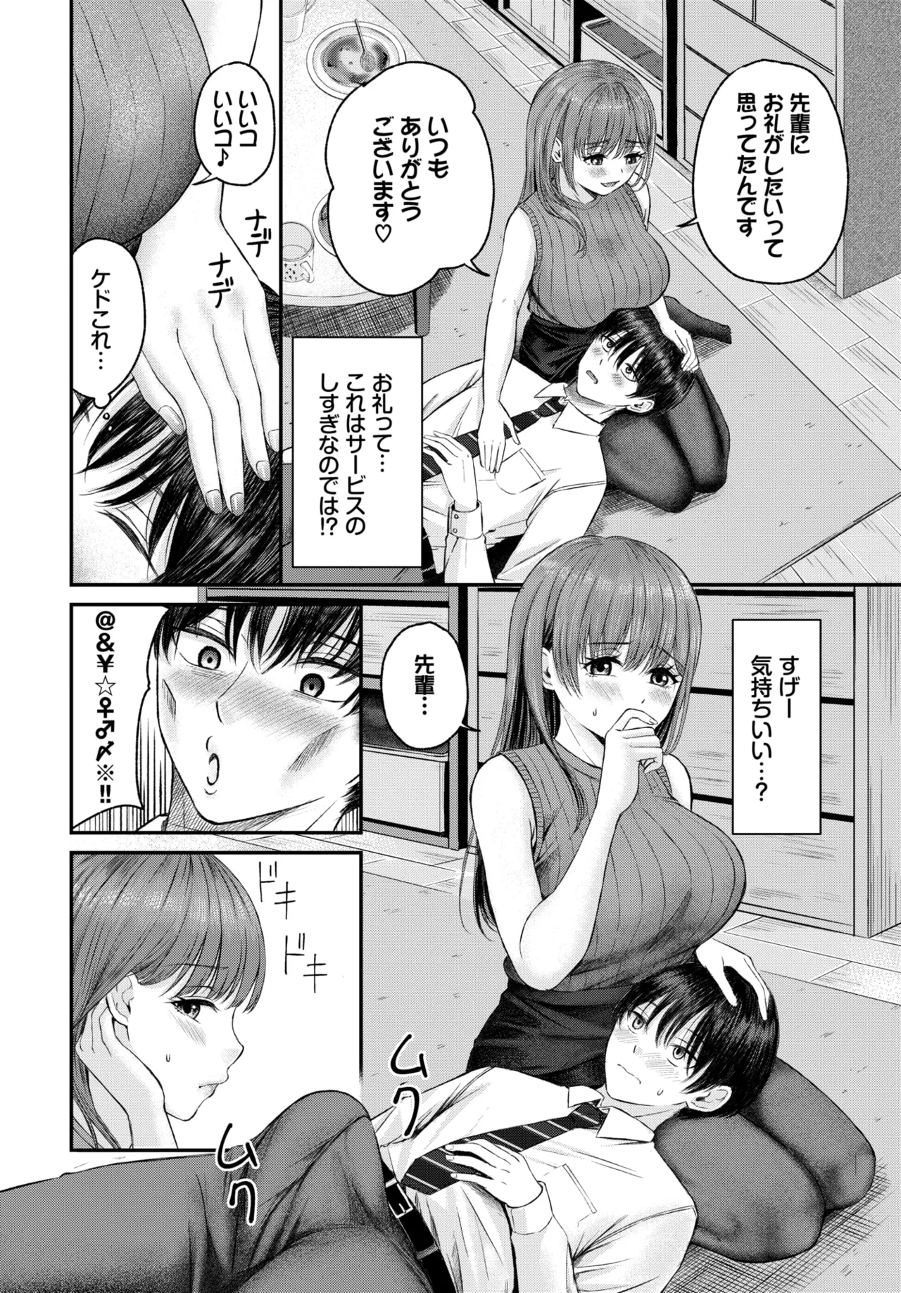 COMIC BAVEL 2026-05[Digital] Page 561