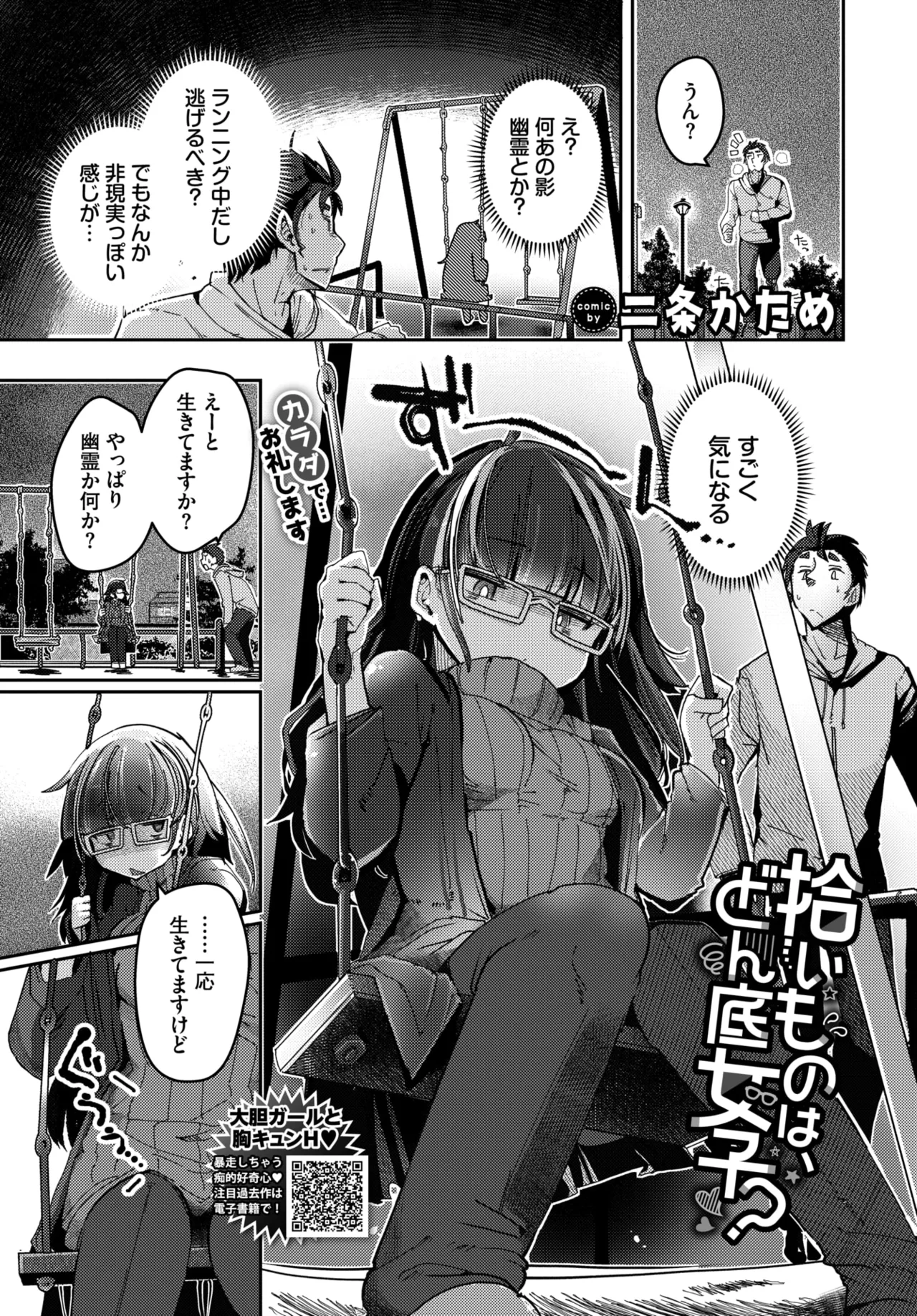 COMIC BAVEL 2026-05[Digital] Page 578